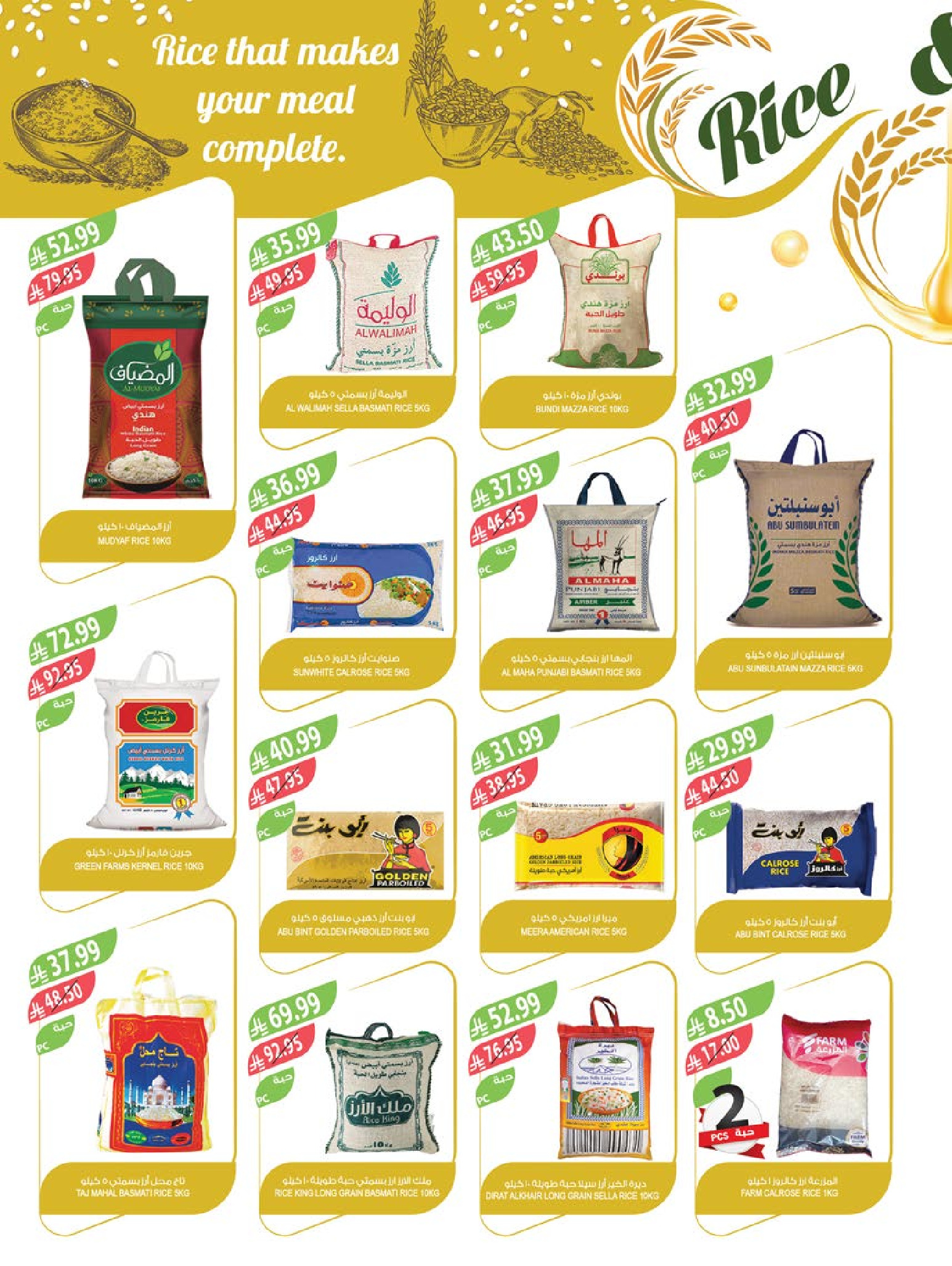 Farm markets  Jazan Province, Najran, abha and Abu Arish  Offers from 7 to 13 January Vegetable and fruit offers