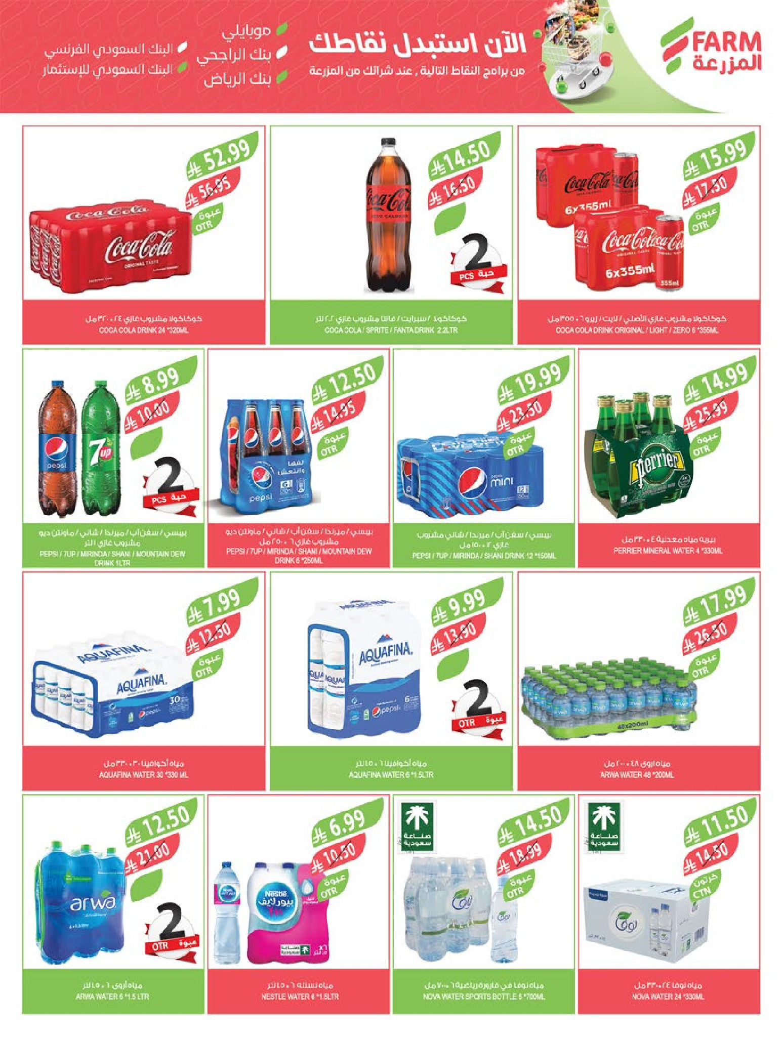 Farm markets  Jazan Province, Najran, abha and Abu Arish  Offers from 7 to 13 January Vegetable and fruit offers