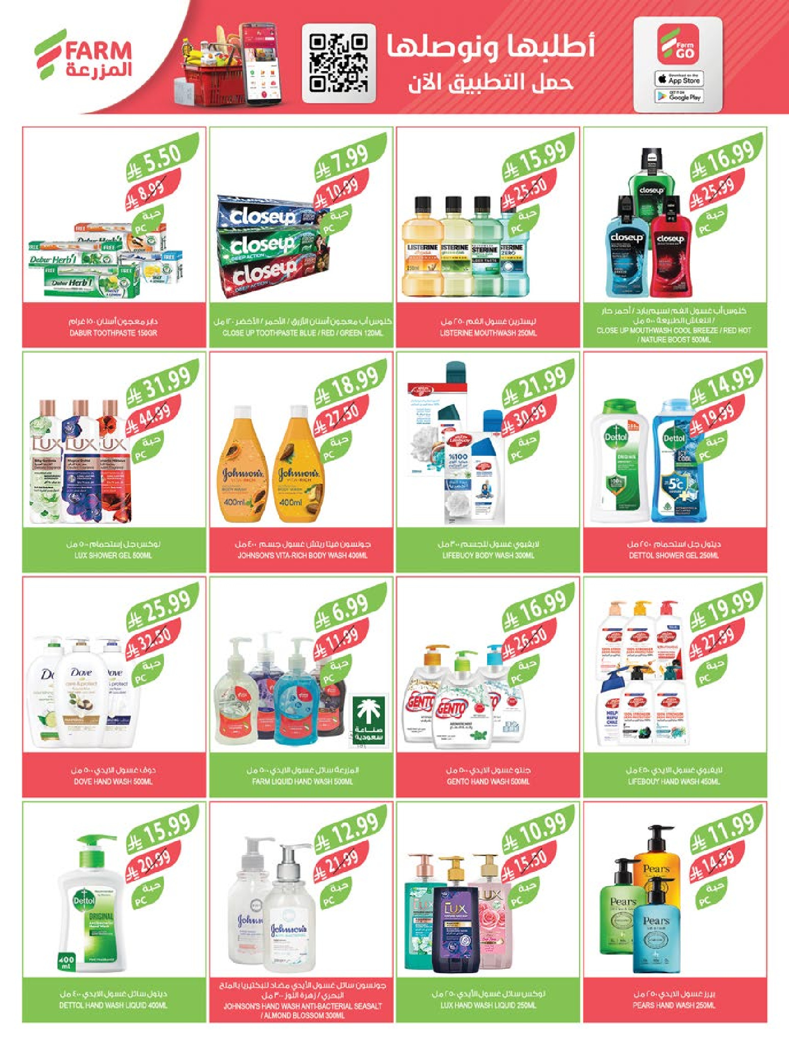 Farm markets  Jazan Province, Najran, abha and Abu Arish  Offers from 7 to 13 January Vegetable and fruit offers