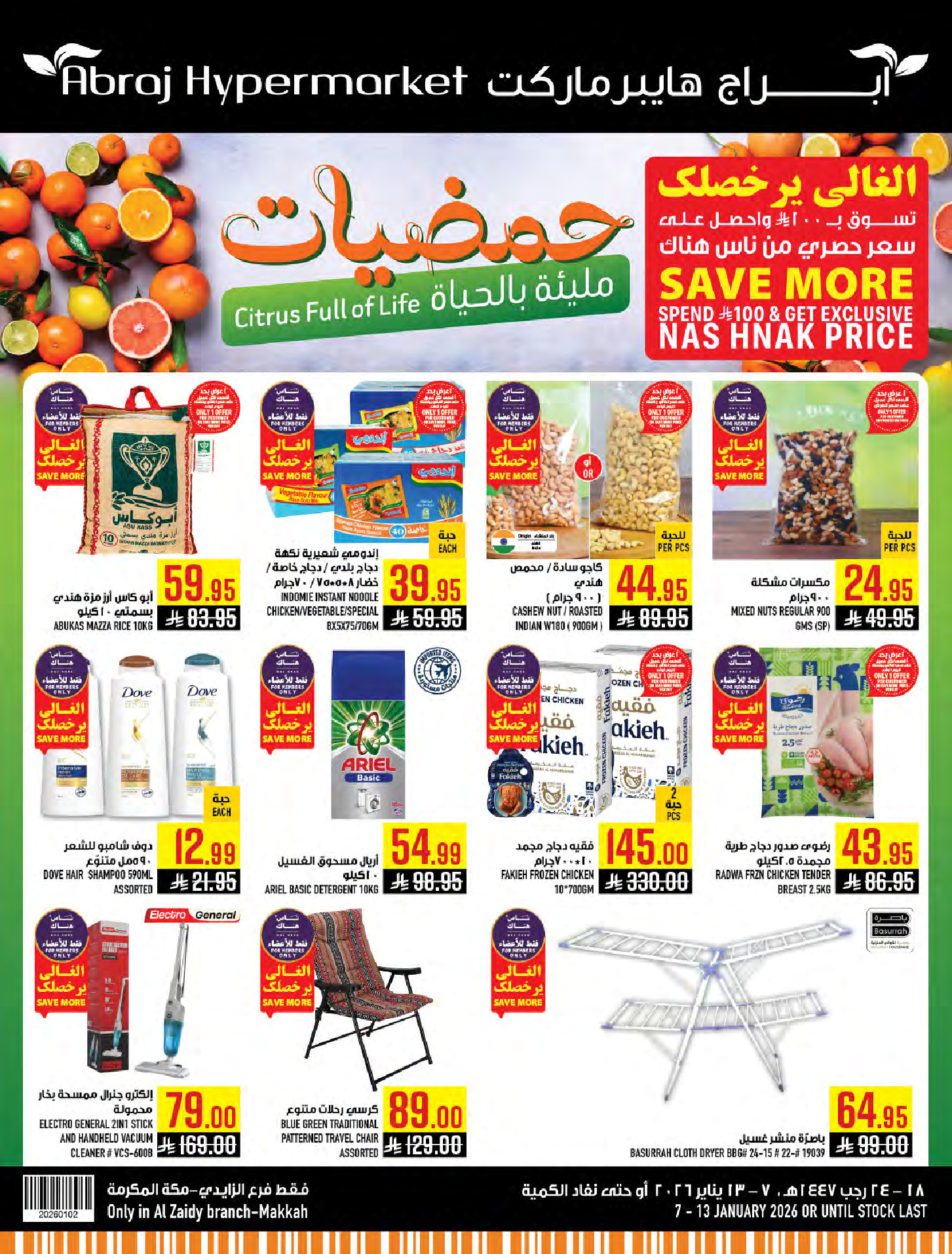 Abraj Hypermarket Saudi Arabia Offers from 7 to 13 January 2026 Citrus Festival Offers - Page 1