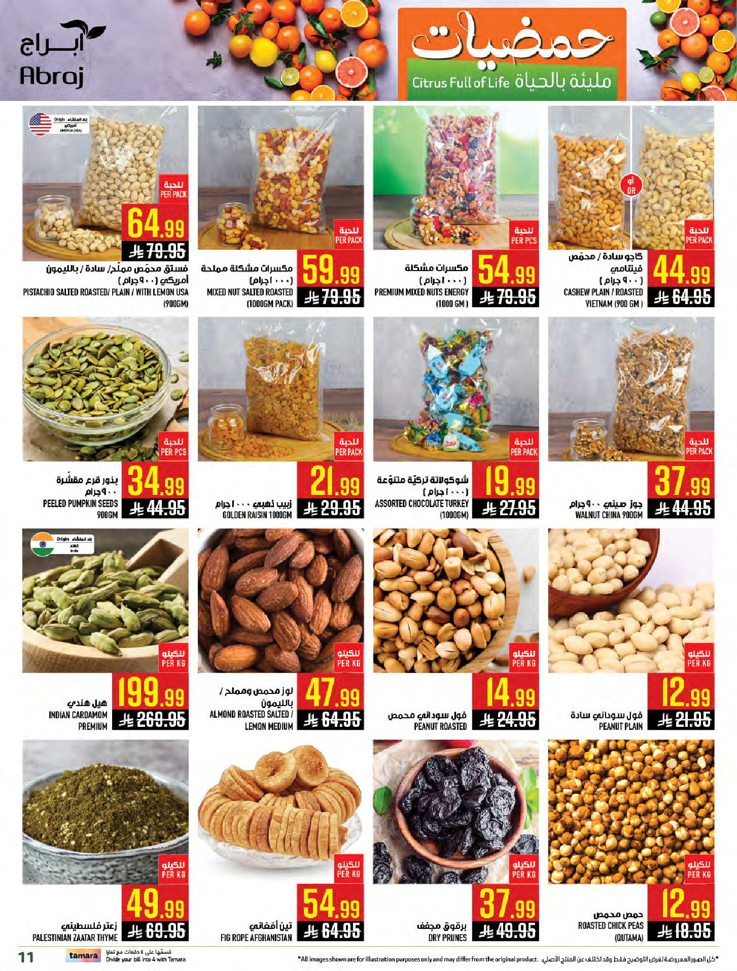 Abraj Hypermarket Saudi Arabia Offers from 7 to 13 January 2026 Citrus Festival Offers