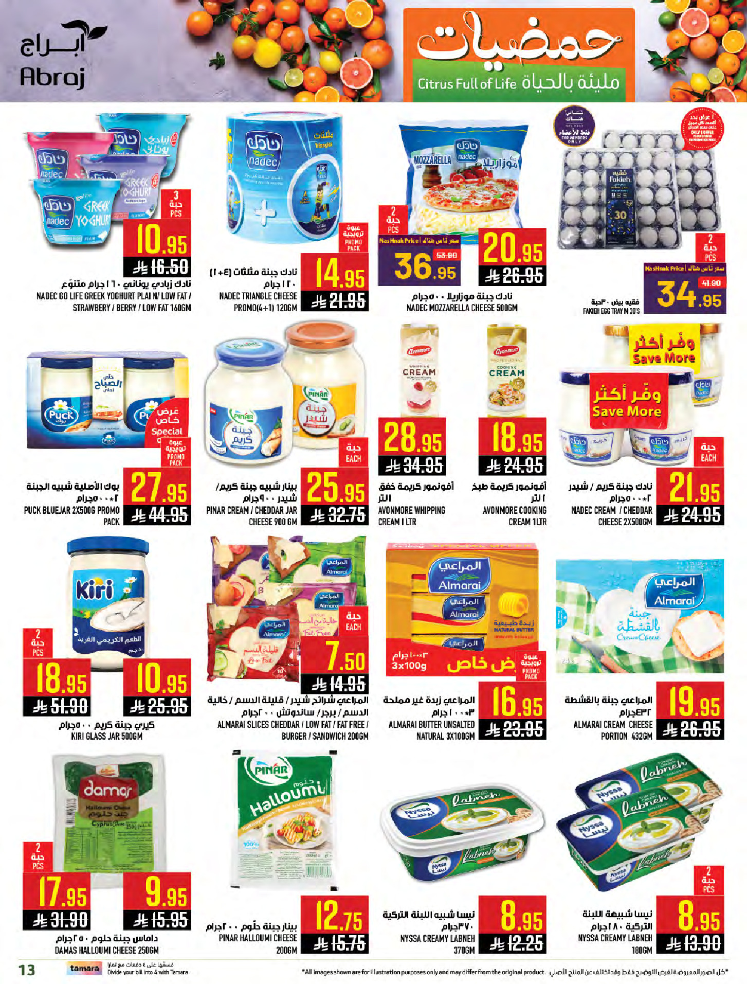 Abraj Hypermarket Saudi Arabia Offers from 7 to 13 January 2026 Citrus Festival Offers