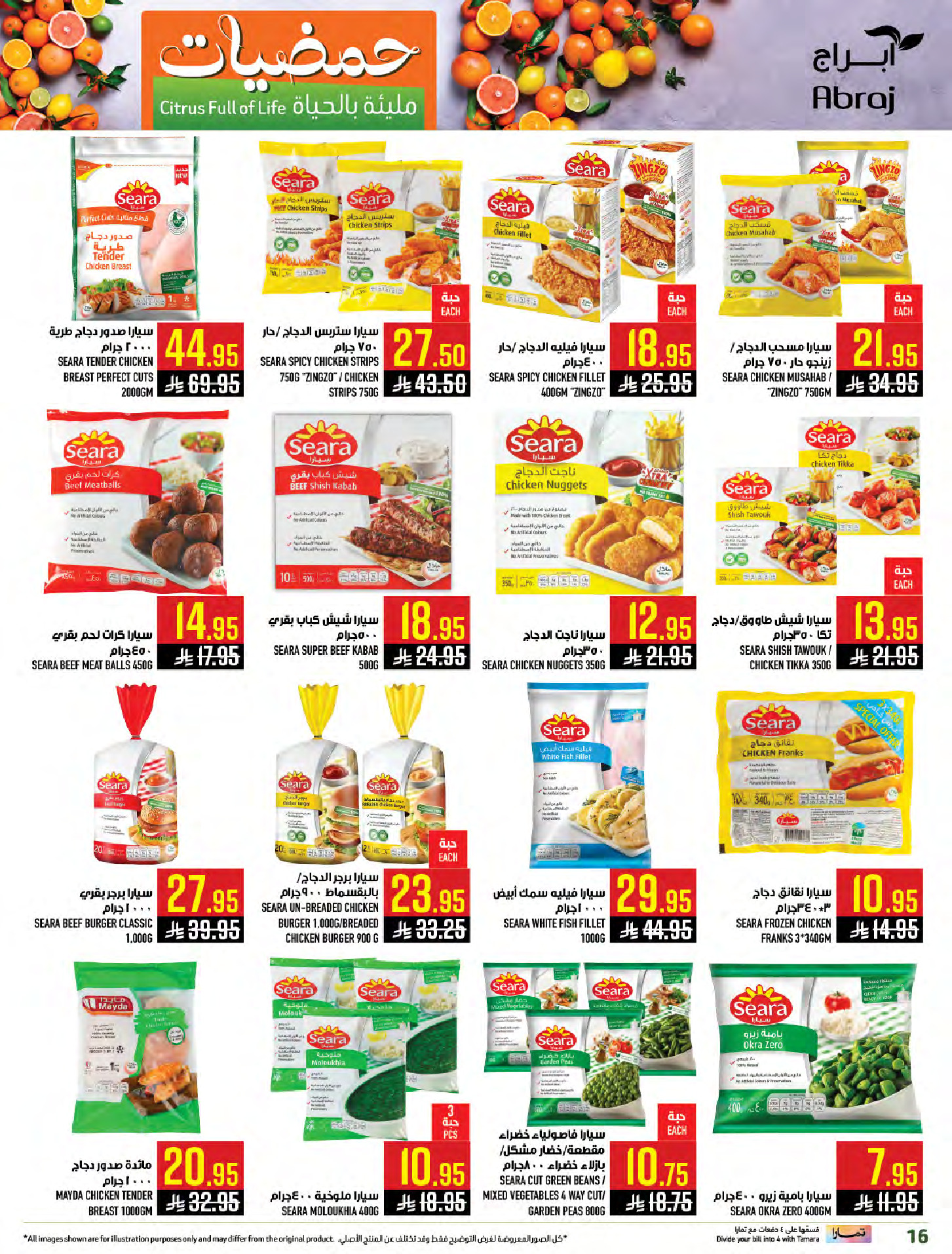 Abraj Hypermarket Saudi Arabia Offers from 7 to 13 January 2026 Citrus Festival Offers