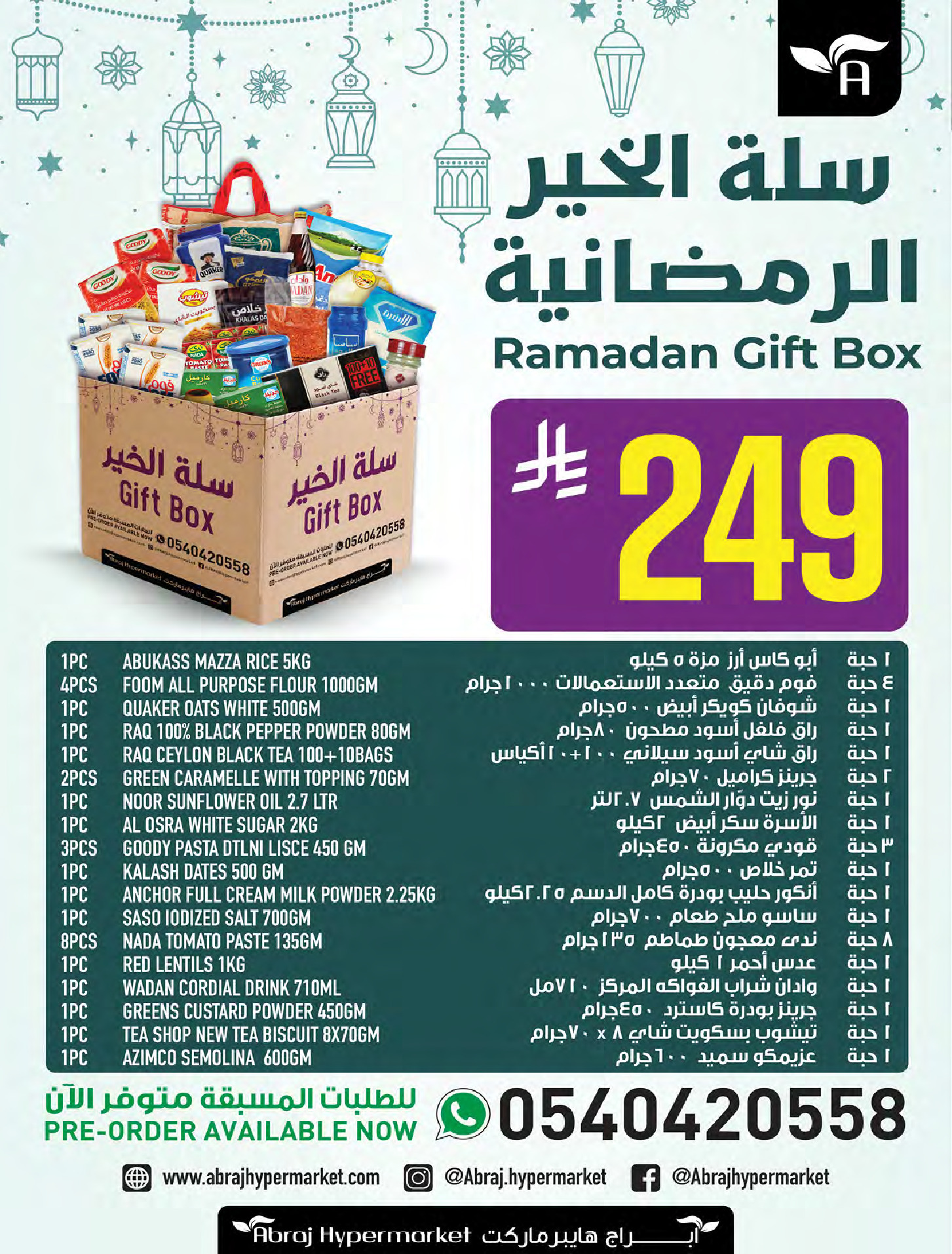 Abraj Hypermarket Saudi Arabia Offers from 7 to 13 January 2026 Citrus Festival Offers