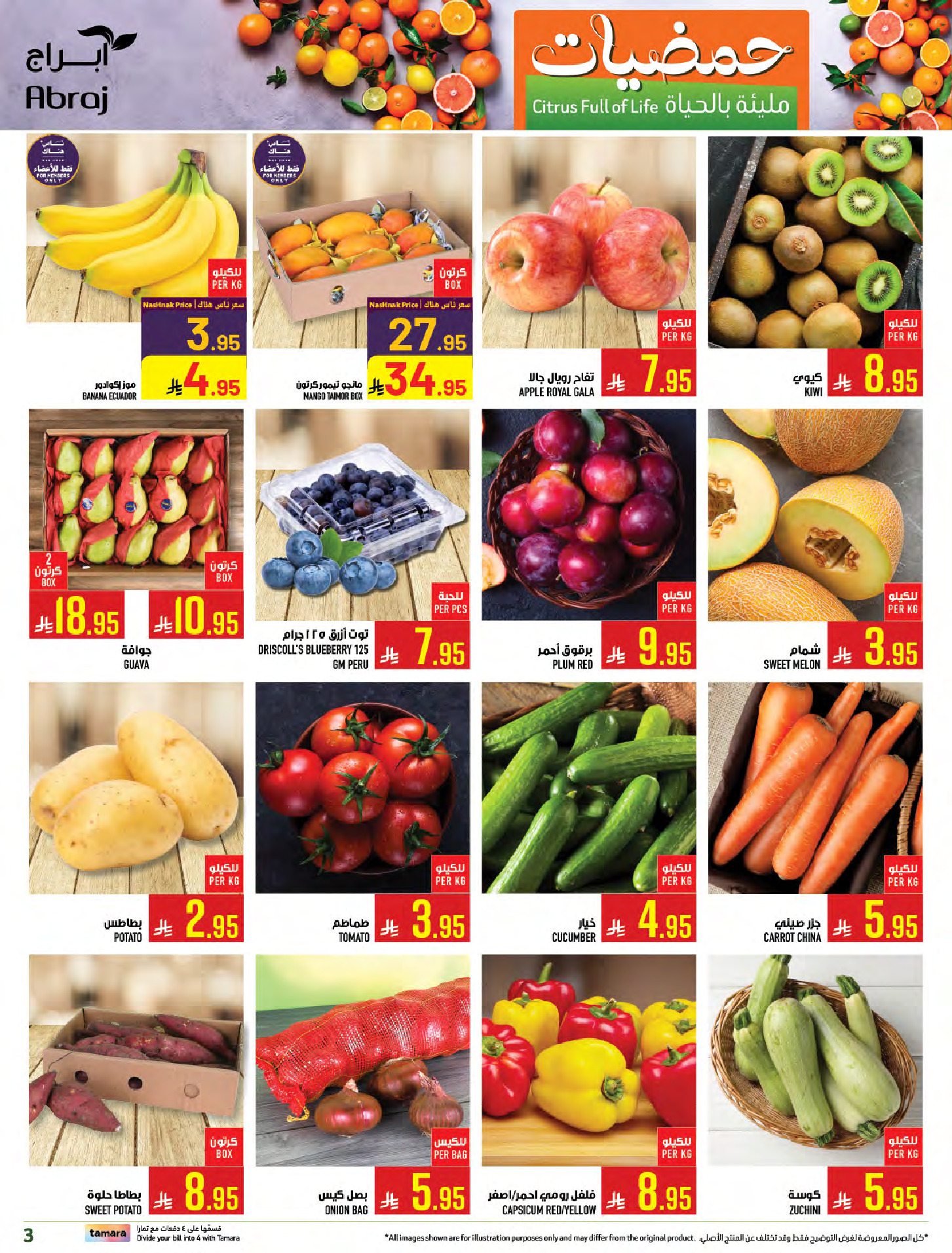 Abraj Hypermarket Saudi Arabia Offers from 7 to 13 January 2026 Citrus Festival Offers