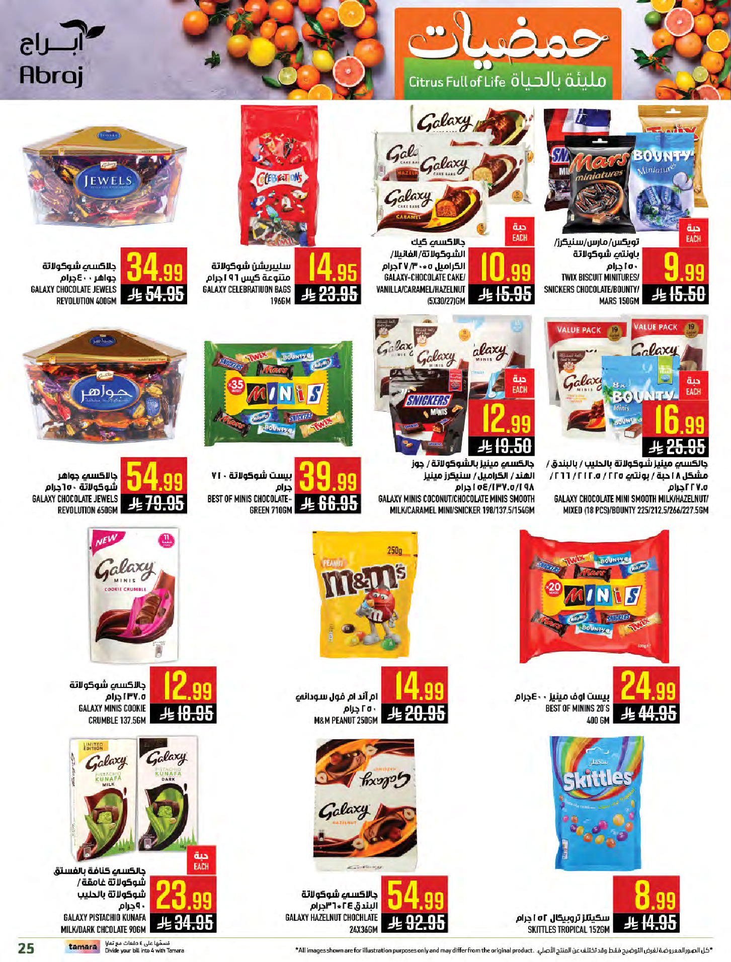 Abraj Hypermarket Saudi Arabia Offers from 7 to 13 January 2026 Citrus Festival Offers