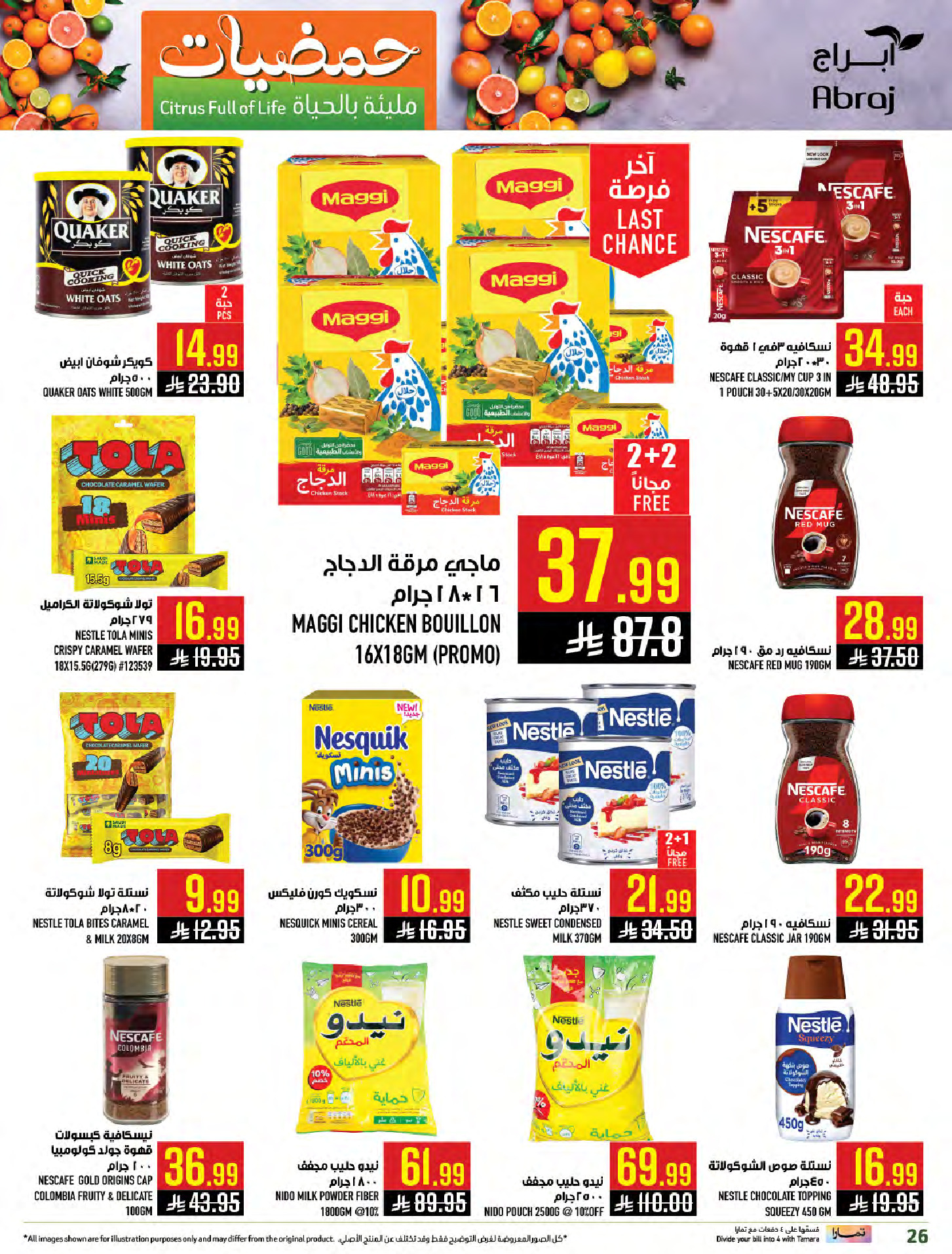 Abraj Hypermarket Saudi Arabia Offers from 7 to 13 January 2026 Citrus Festival Offers