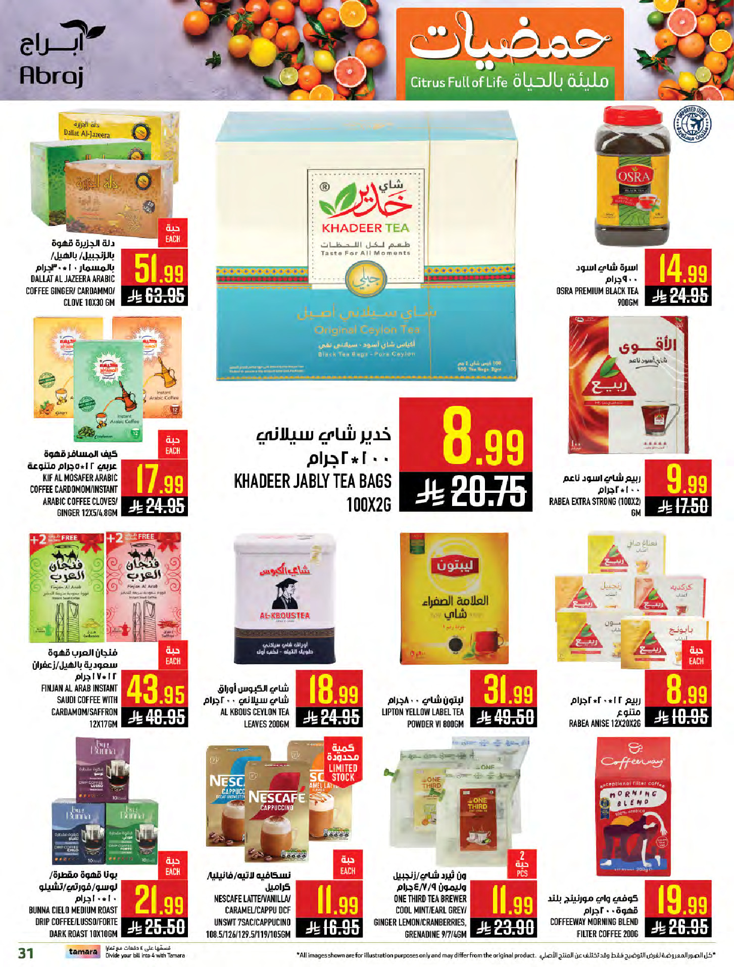 Abraj Hypermarket Saudi Arabia Offers from 7 to 13 January 2026 Citrus Festival Offers