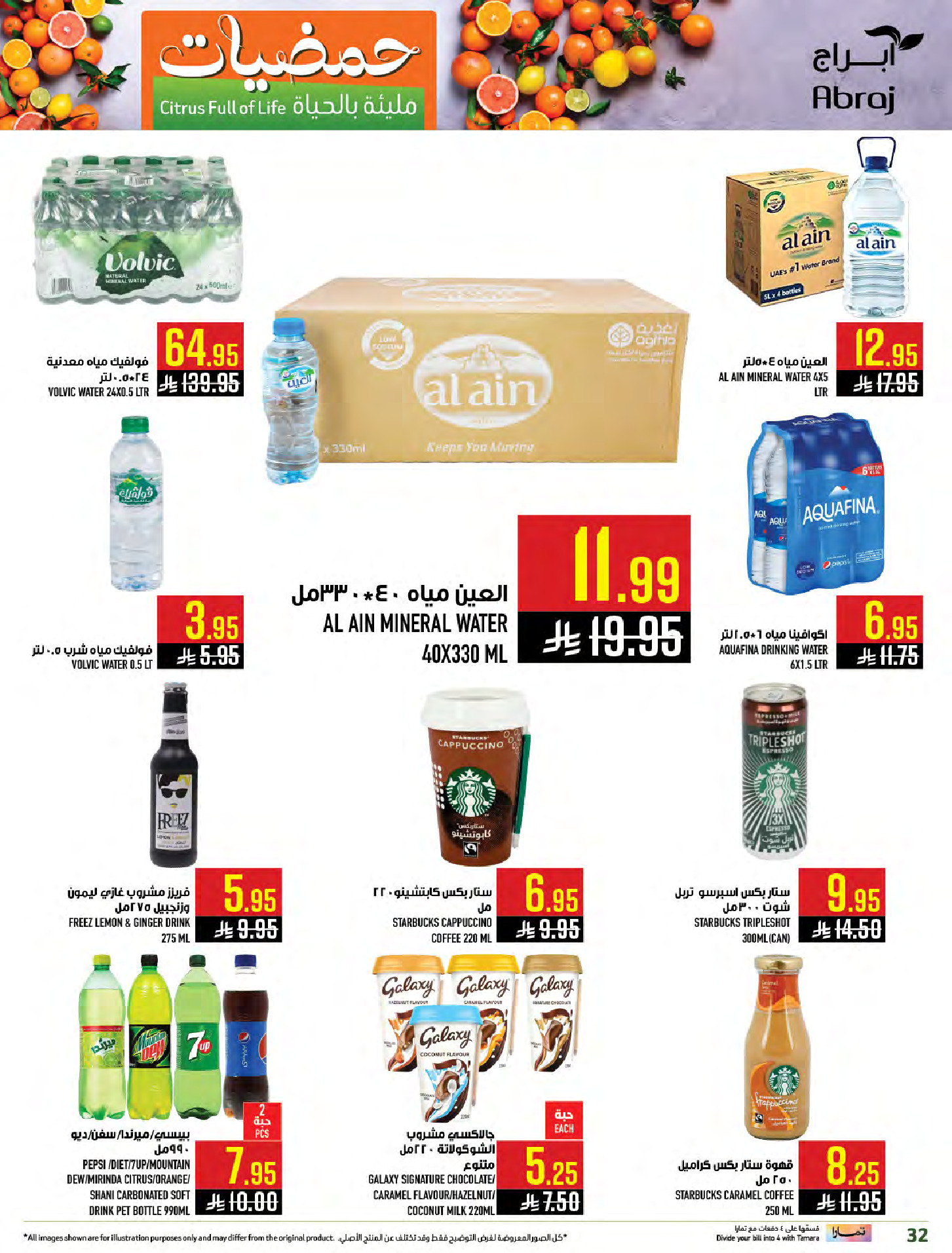 Abraj Hypermarket Saudi Arabia Offers from 7 to 13 January 2026 Citrus Festival Offers