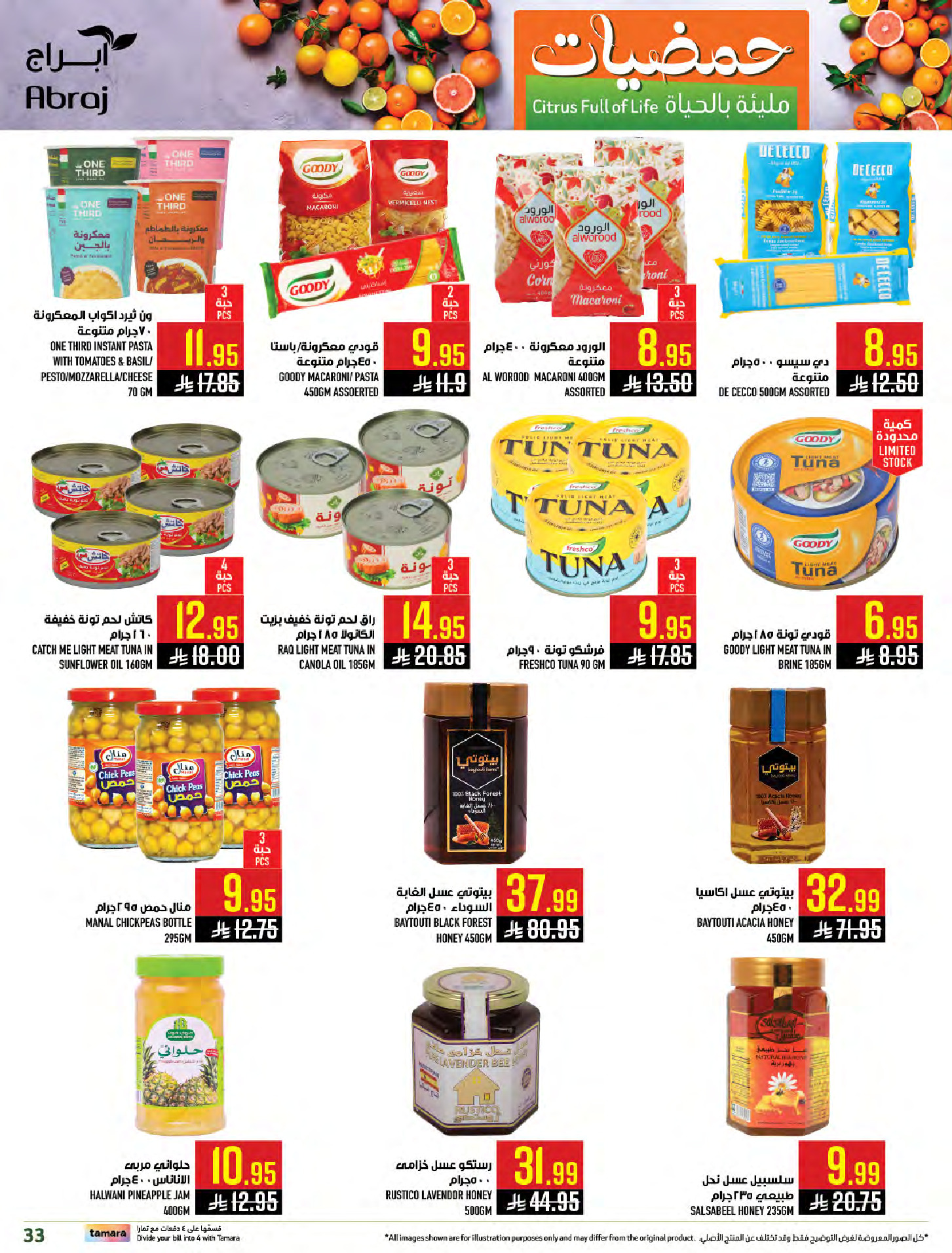Abraj Hypermarket Saudi Arabia Offers from 7 to 13 January 2026 Citrus Festival Offers