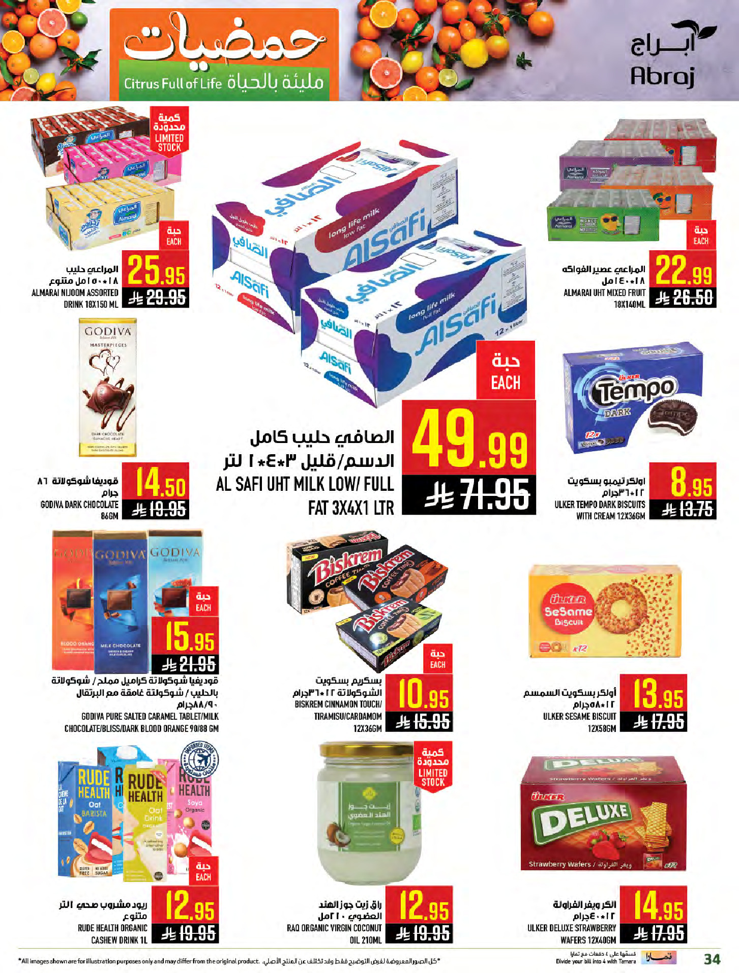 Abraj Hypermarket Saudi Arabia Offers from 7 to 13 January 2026 Citrus Festival Offers