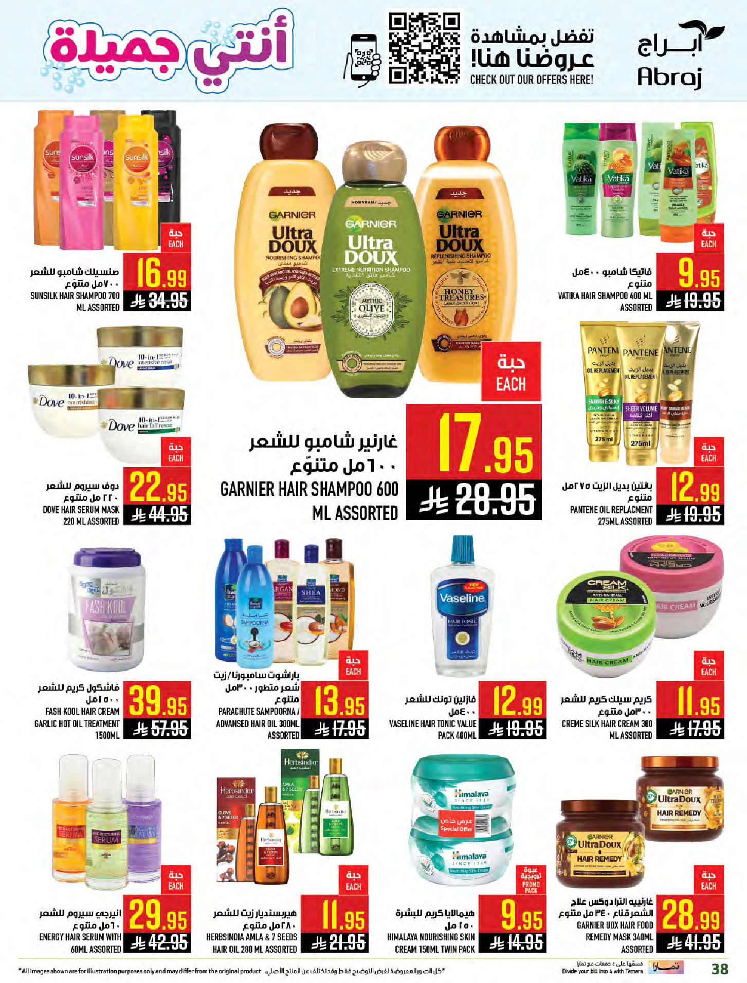 Abraj Hypermarket Saudi Arabia Offers from 7 to 13 January 2026 Citrus Festival Offers