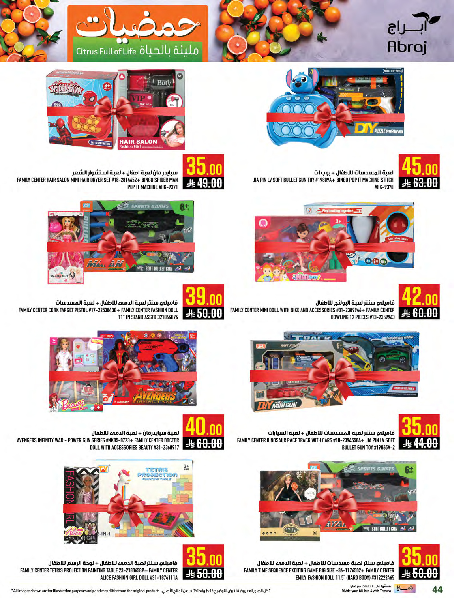 Abraj Hypermarket Saudi Arabia Offers from 7 to 13 January 2026 Citrus Festival Offers