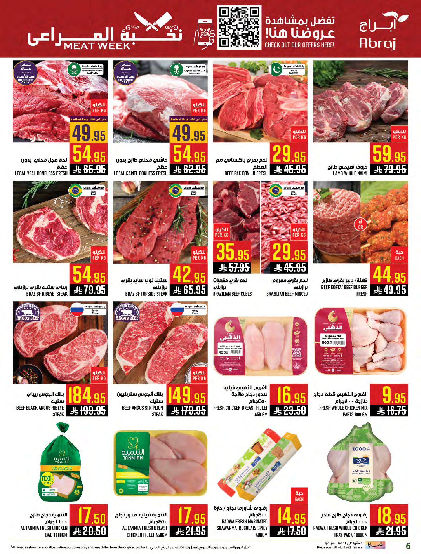 Abraj Hypermarket Saudi Arabia Offers from 7 to 13 January 2026 Citrus Festival Offers