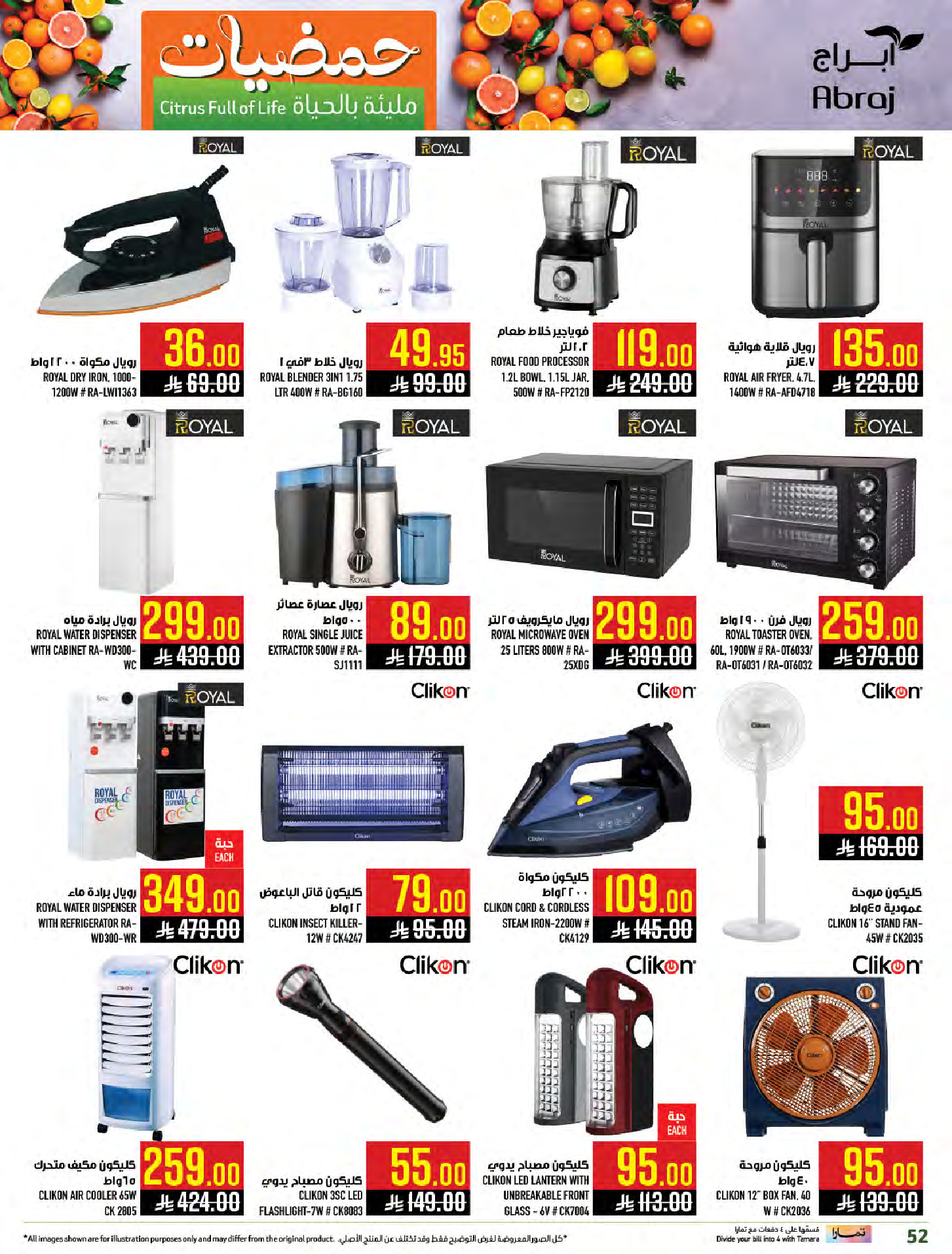 Abraj Hypermarket Saudi Arabia Offers from 7 to 13 January 2026 Citrus Festival Offers