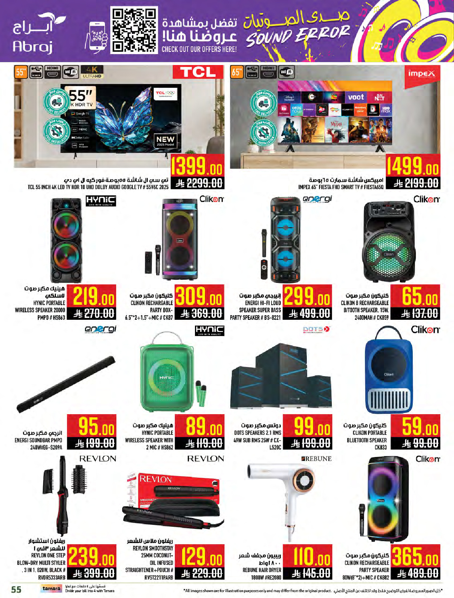 Abraj Hypermarket Saudi Arabia Offers from 7 to 13 January 2026 Citrus Festival Offers