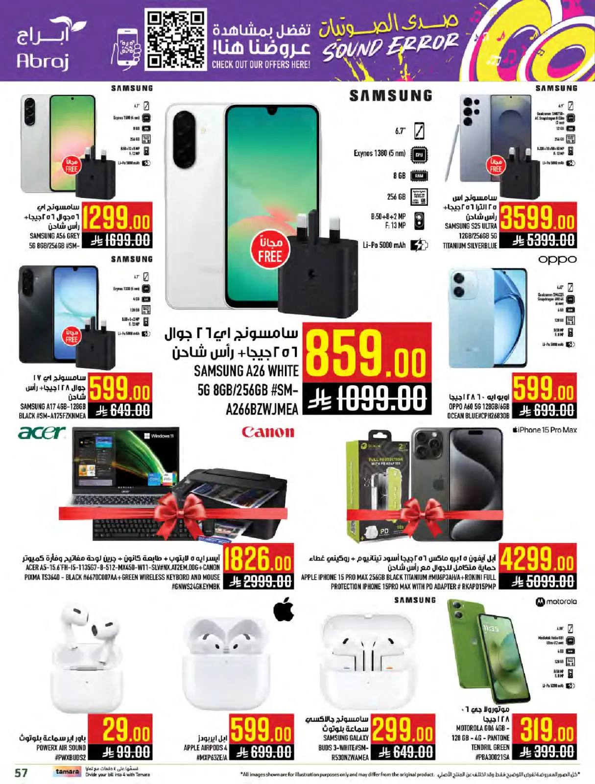 صفحة 56 ضمن عروض مهرجان الحمضيات في أبراج هايبر ماركت السعودية