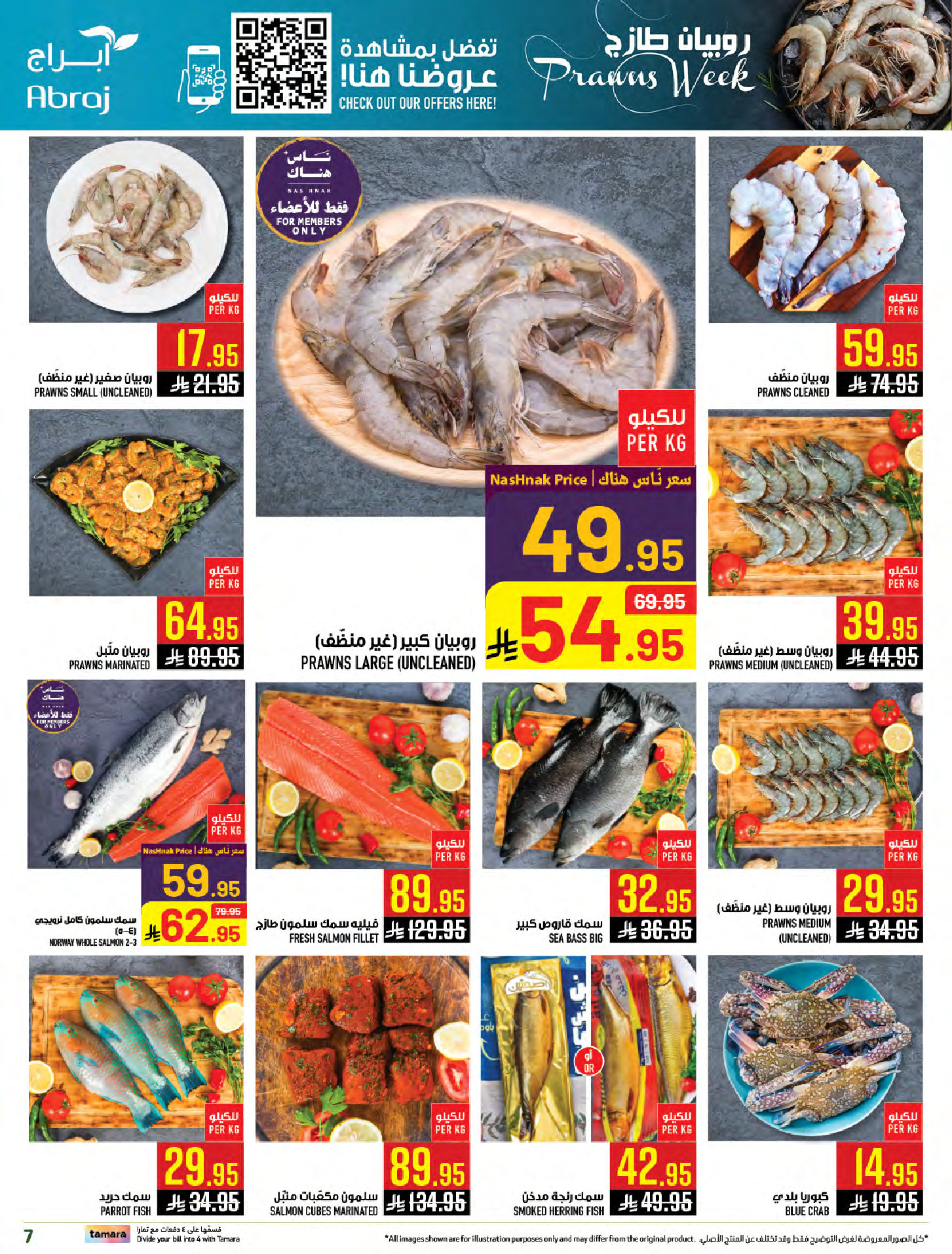 Abraj Hypermarket Saudi Arabia Offers from 7 to 13 January 2026 Citrus Festival Offers