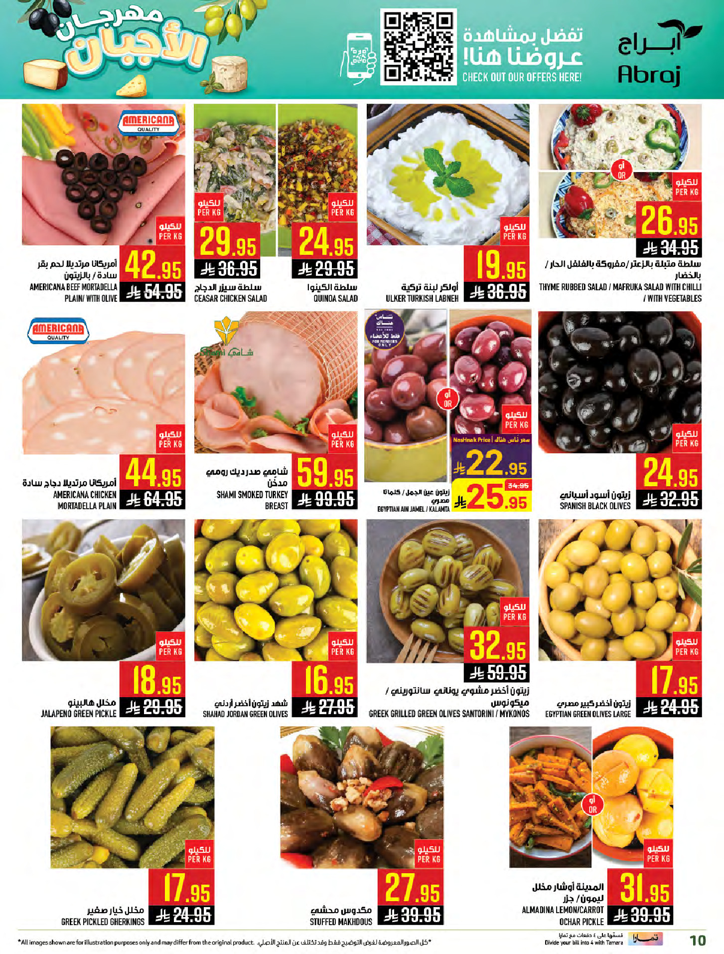 Abraj Hypermarket Saudi Arabia Offers from 7 to 13 January 2026 Citrus Festival Offers