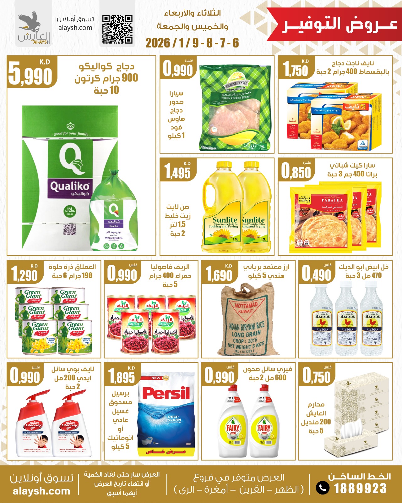 Al Ayesh market Kuwait Offers from 6 to 9 January 2026 Food offers