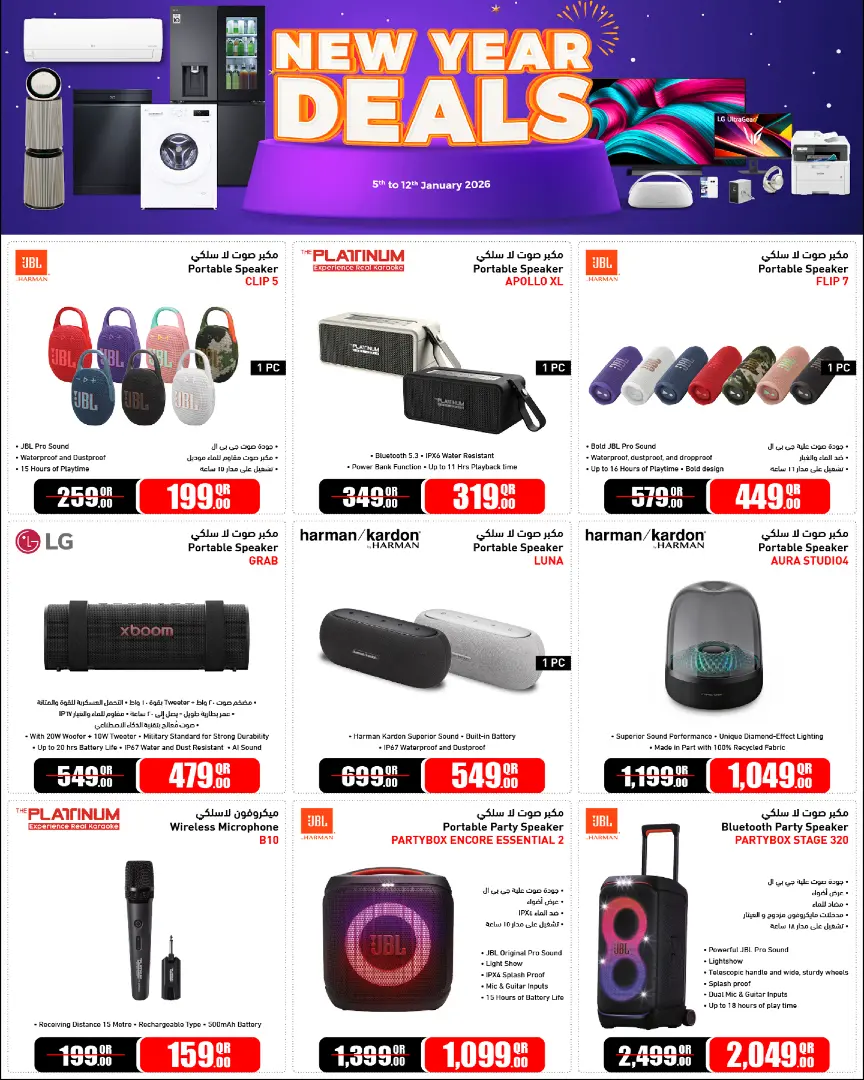 Jumbo Electronics Qatar Offers from 5 to 12 January 2026 New Year Deals