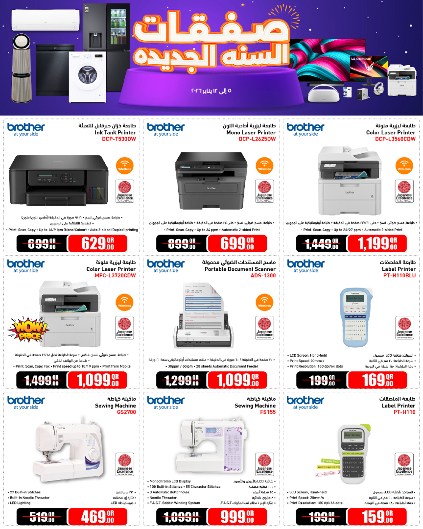 Jumbo Electronics Qatar Offers from 5 to 12 January 2026 New Year Deals