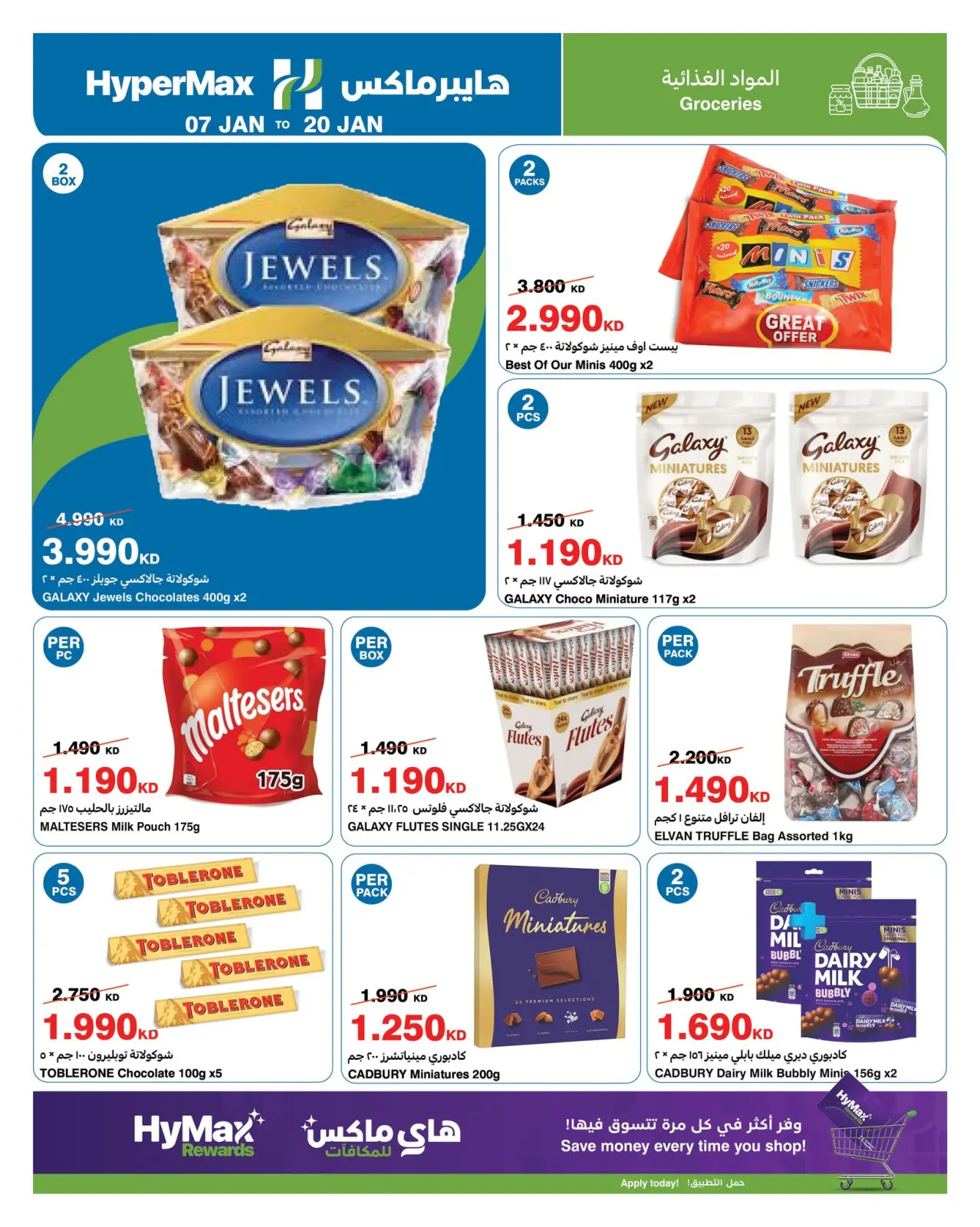 صفحة 7 ضمن عروض أوفر إلى أقصى حد في هايبرماكس الكويت