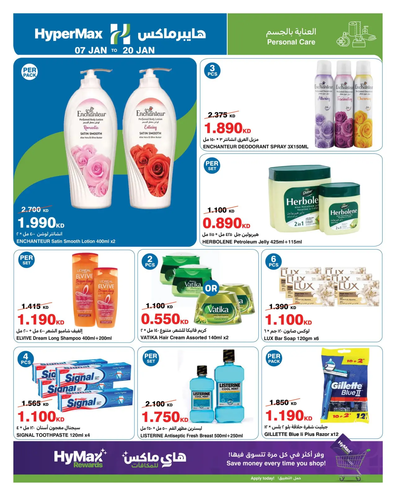 صفحة 9 ضمن عروض أوفر إلى أقصى حد في هايبرماكس الكويت