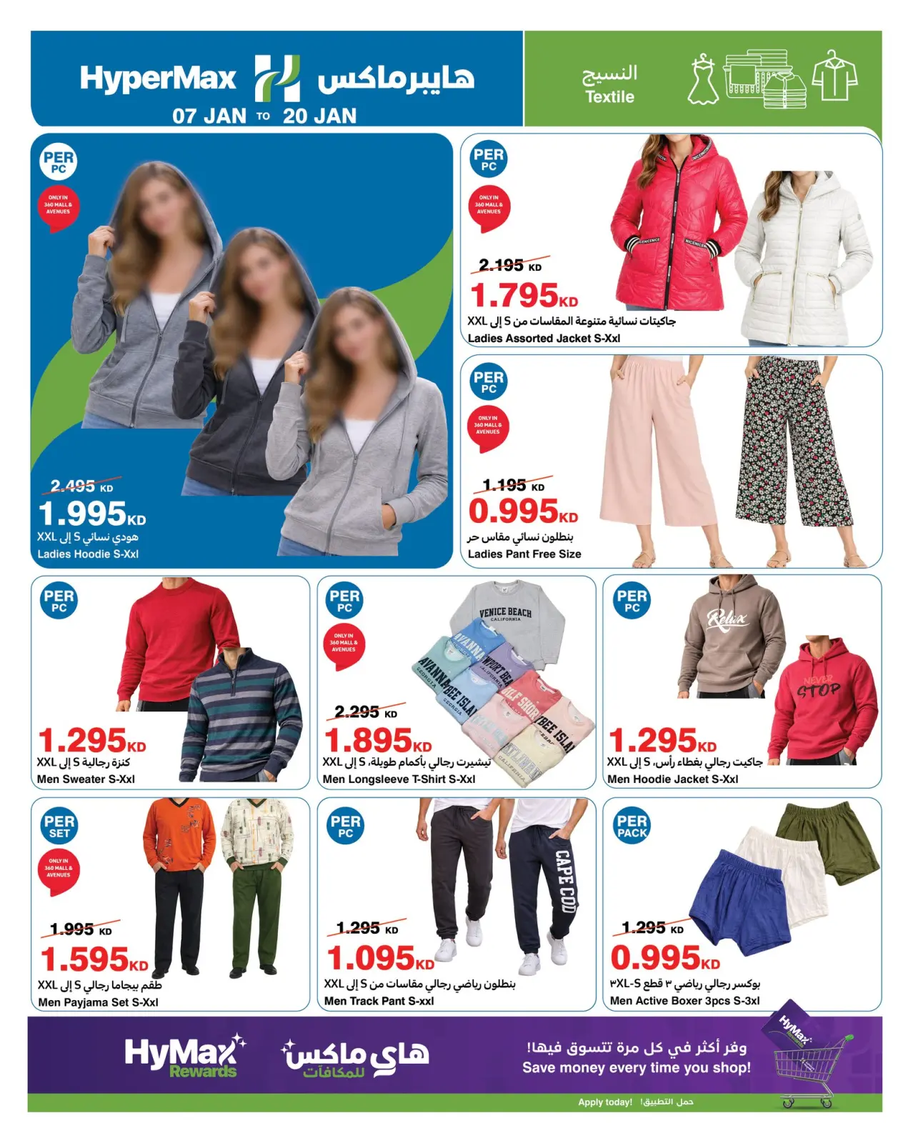 صفحة 12 ضمن عروض أوفر إلى أقصى حد في هايبرماكس الكويت