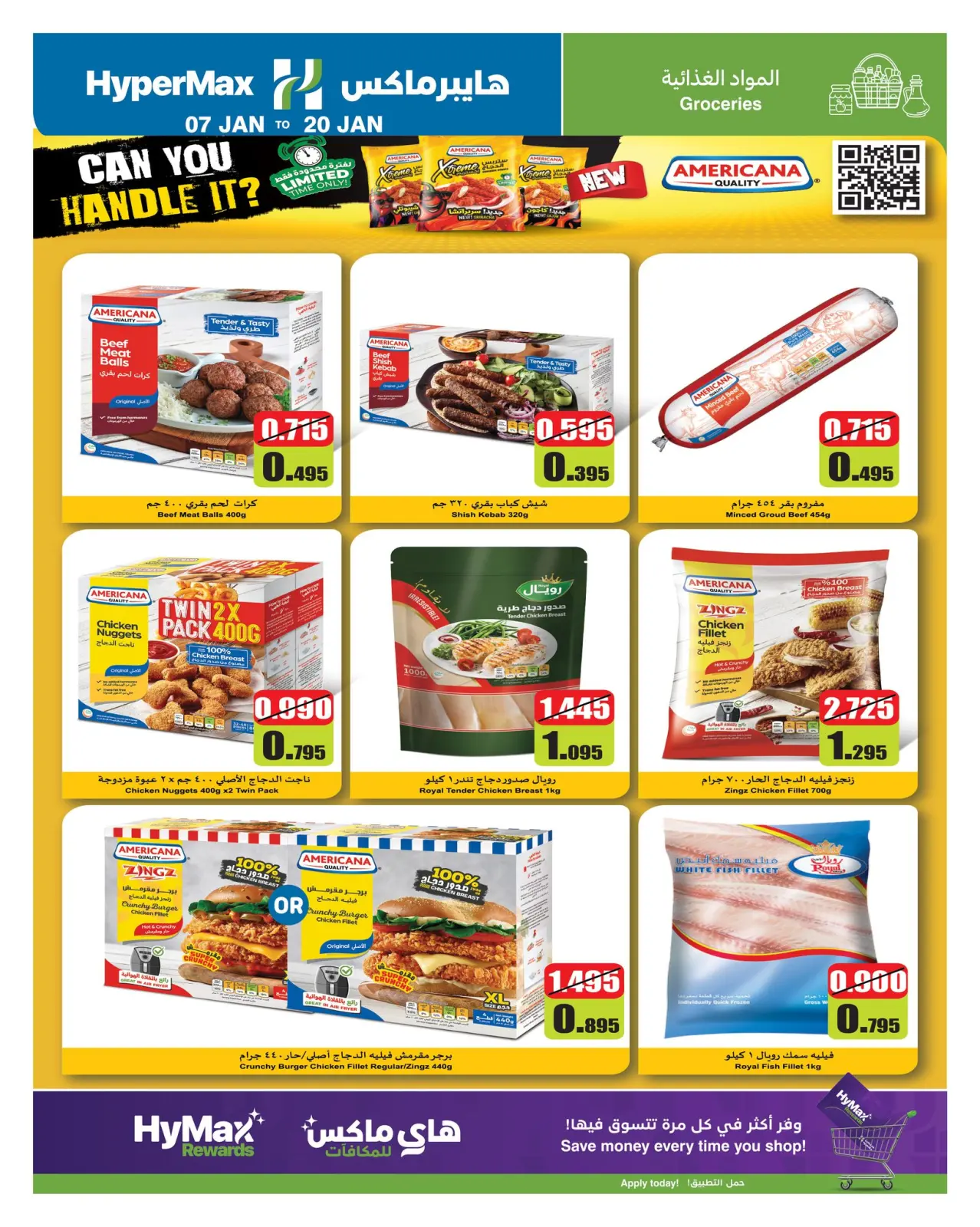 صفحة 18 ضمن عروض أوفر إلى أقصى حد في هايبرماكس الكويت