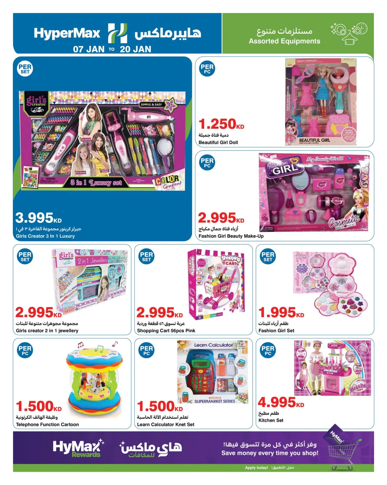 صفحة 27 ضمن عروض أوفر إلى أقصى حد في هايبرماكس الكويت
