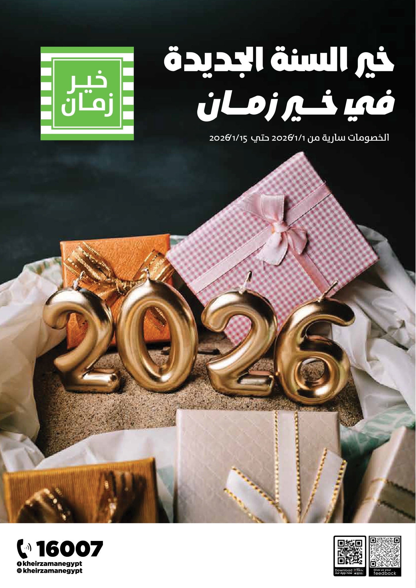 Kheir Zaman Egypt Offers from 1 to 15 January 2026 New Year's Good Deals - Page 1