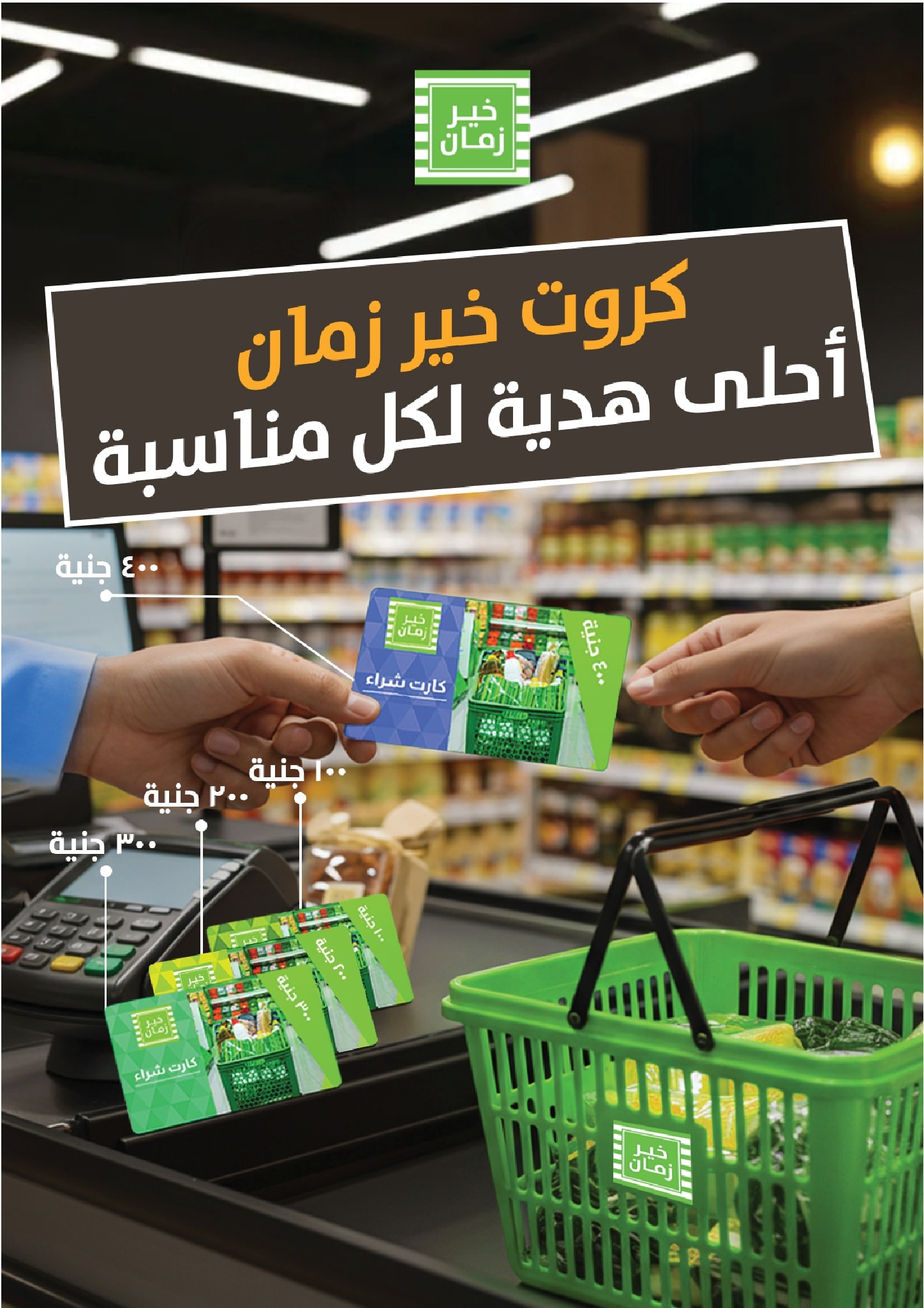 Kheir Zaman Egypt Offers from 1 to 15 January 2026 New Year's Good Deals