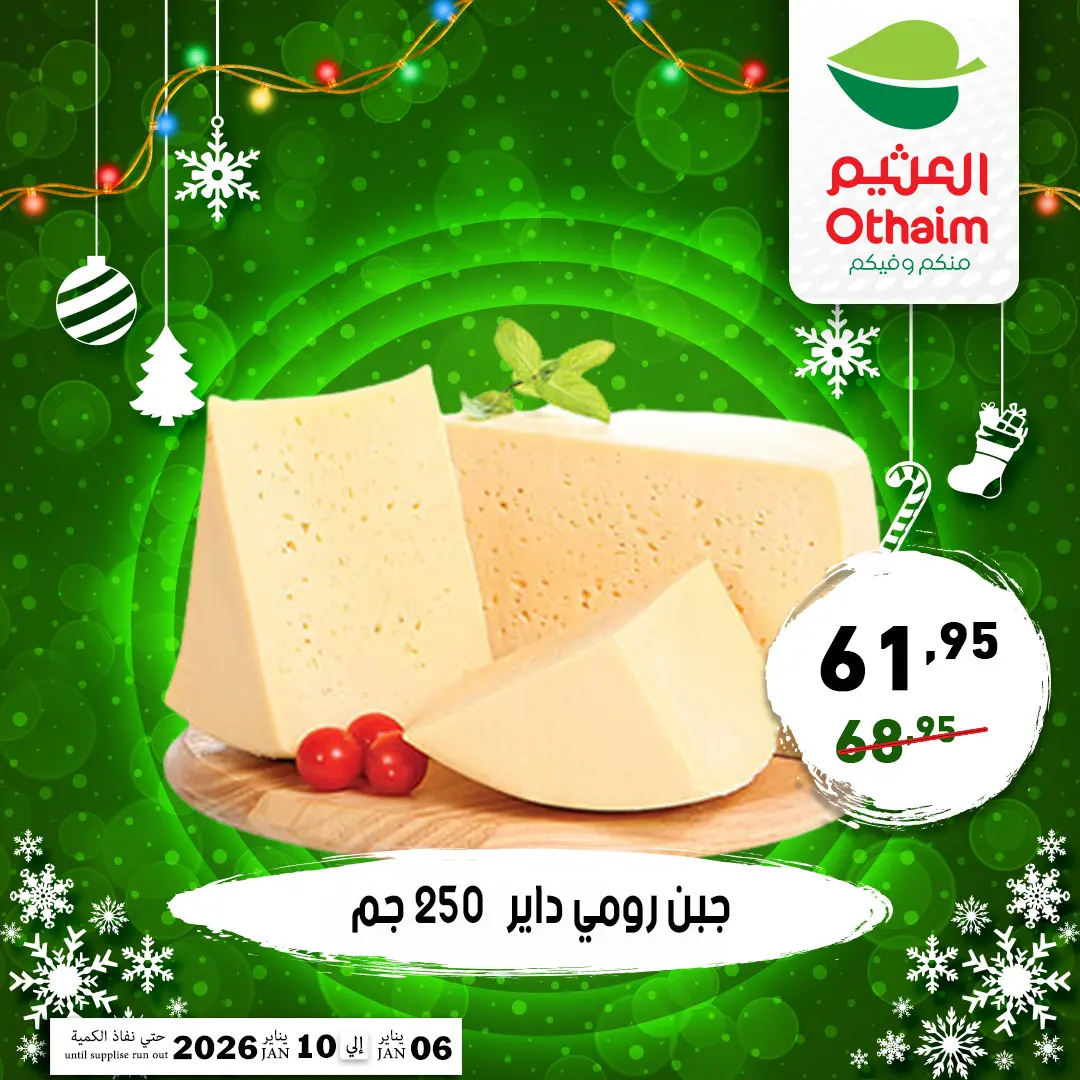 Othaim Markets Egypt Offers from 6 to 10 January 2026 Happy New Year offers - Page 1