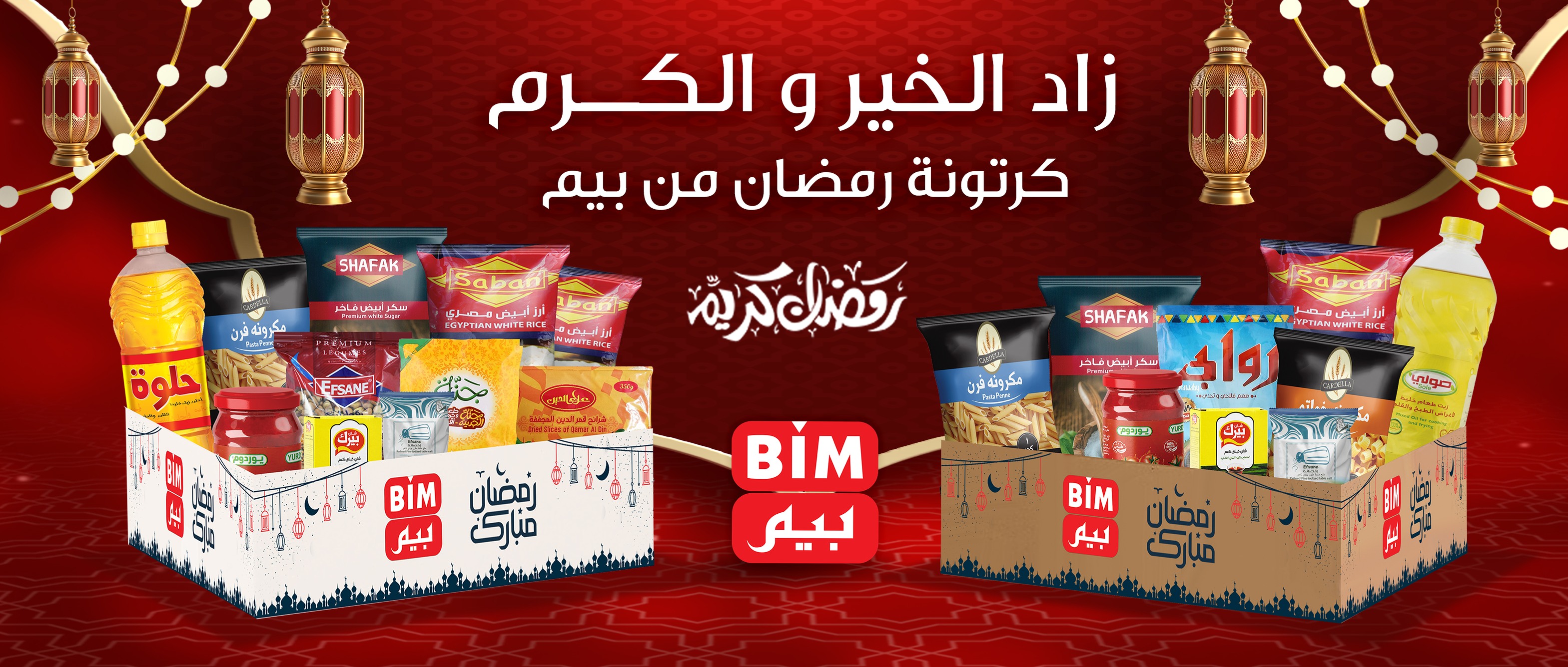 BIM Market Egypt Offers from 6 to 12 January 2026 Ramadan bag offers - Page 1