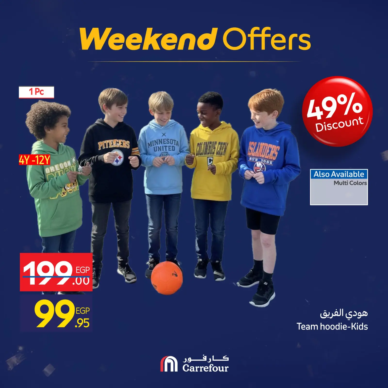 صفحة 23 ضمن عروض الويك اند في كارفور مصر