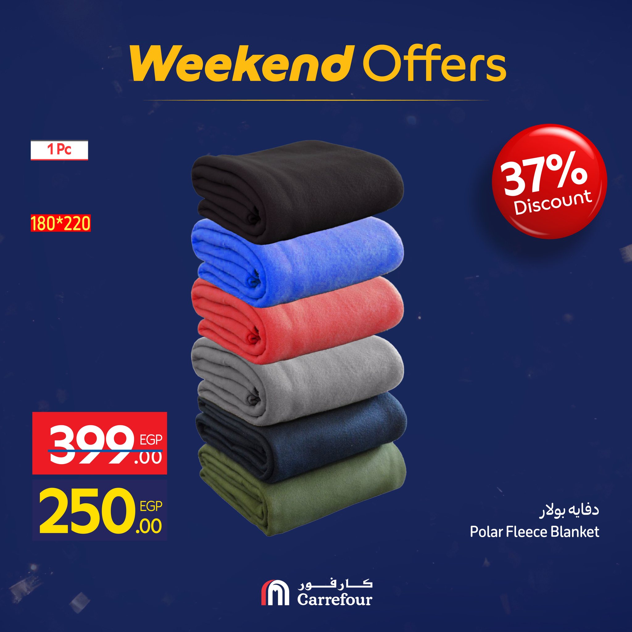 عروض كارفور مصر من 7 حتى 10 يناير 2026 عروض الويك اند