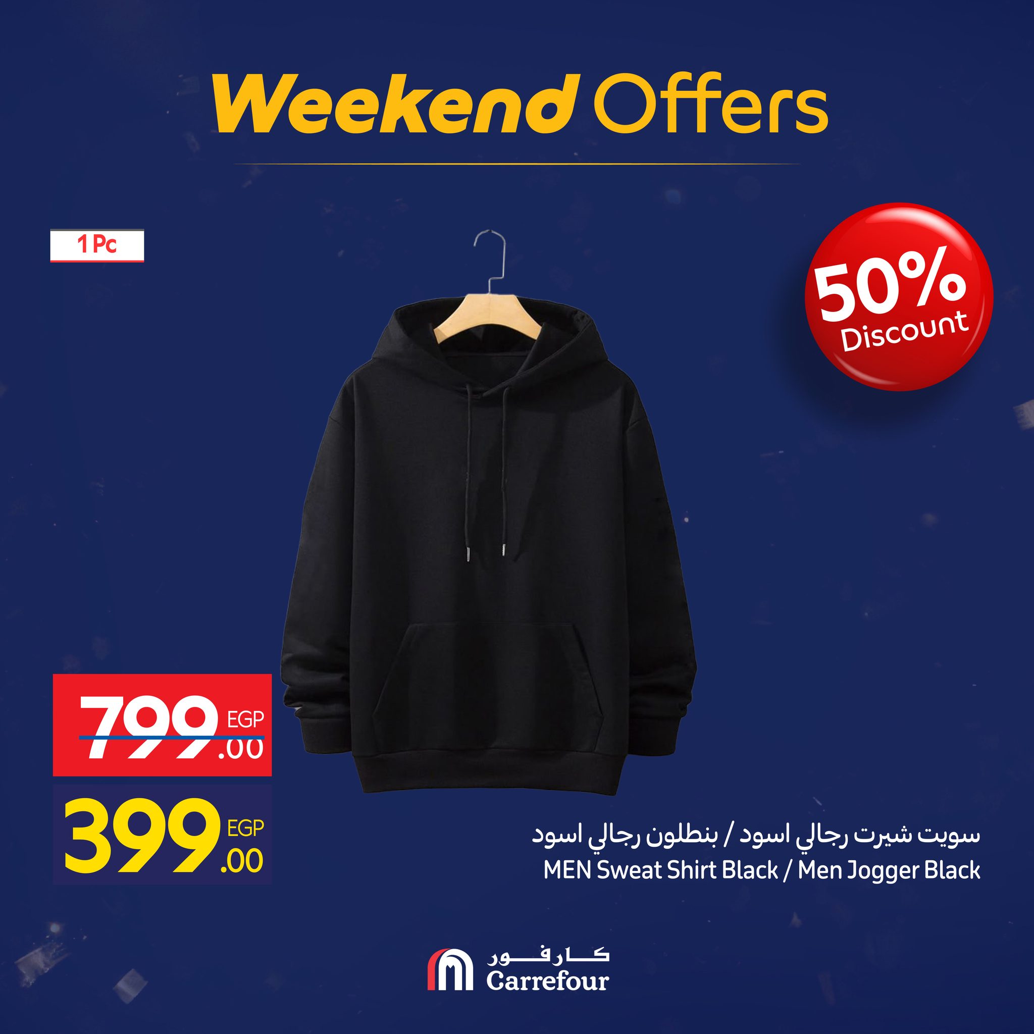 عروض كارفور مصر من 7 حتى 10 يناير 2026 عروض الويك اند
