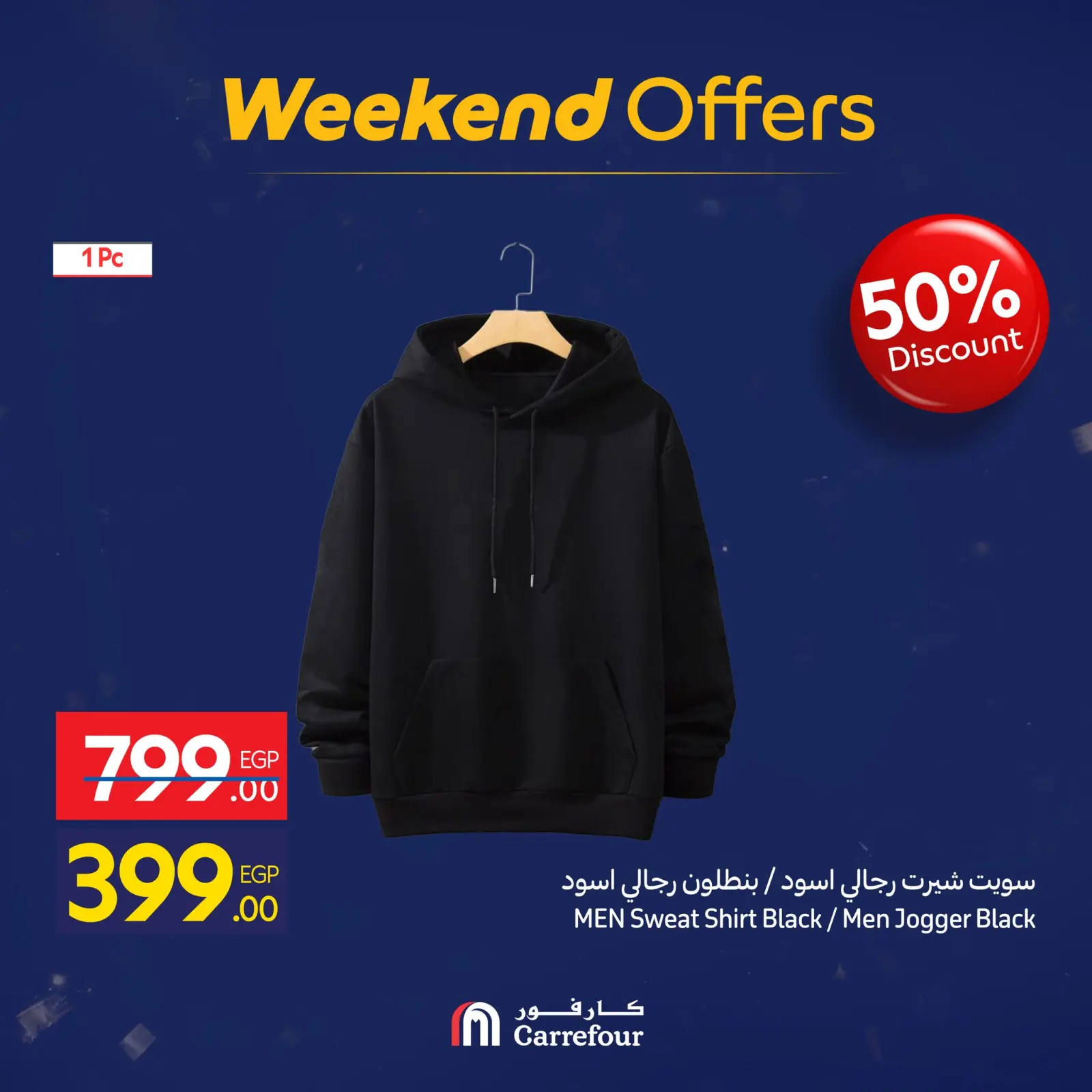 صفحة 18 ضمن عروض الويك اند في كارفور مصر