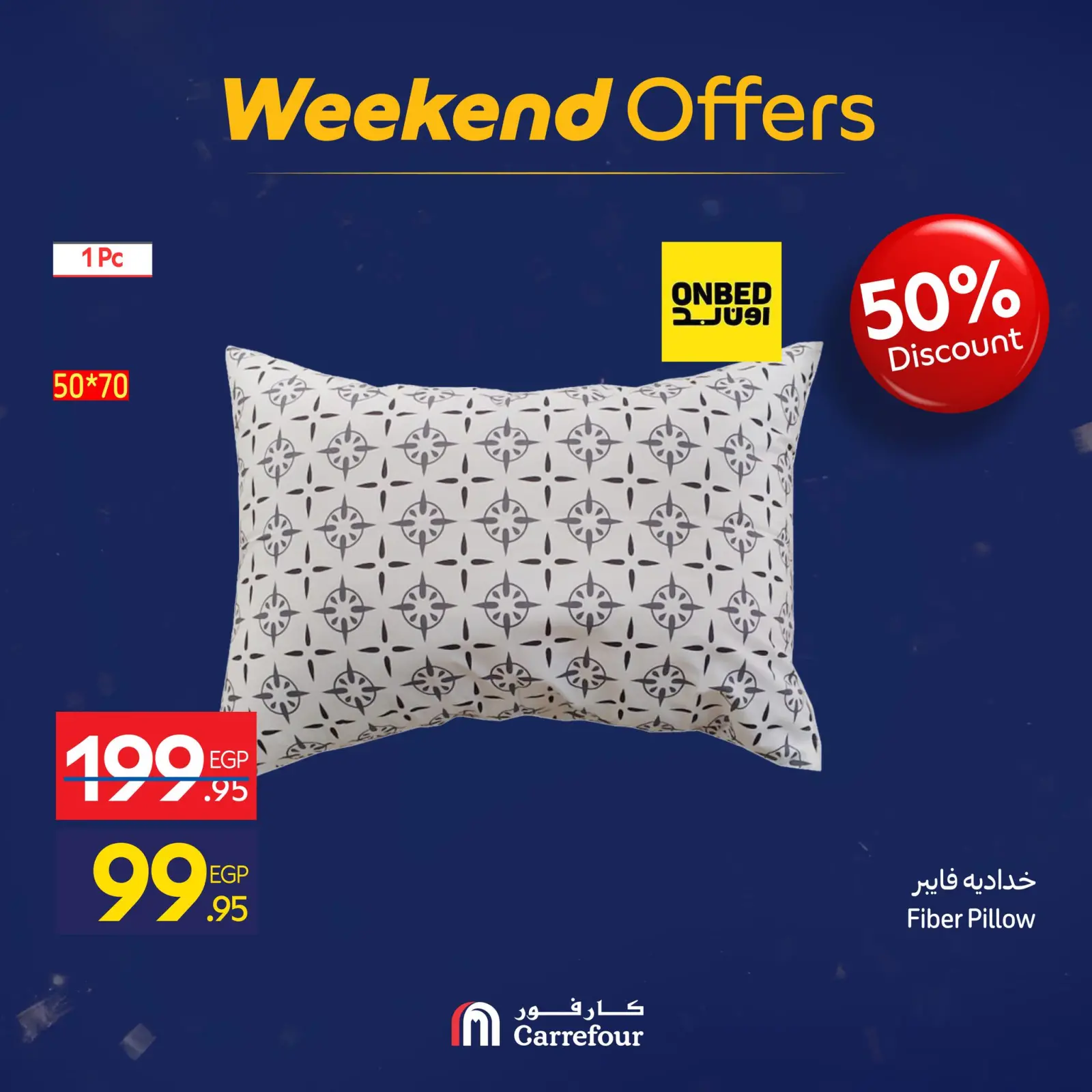 صفحة 15 ضمن عروض الويك اند في كارفور مصر
