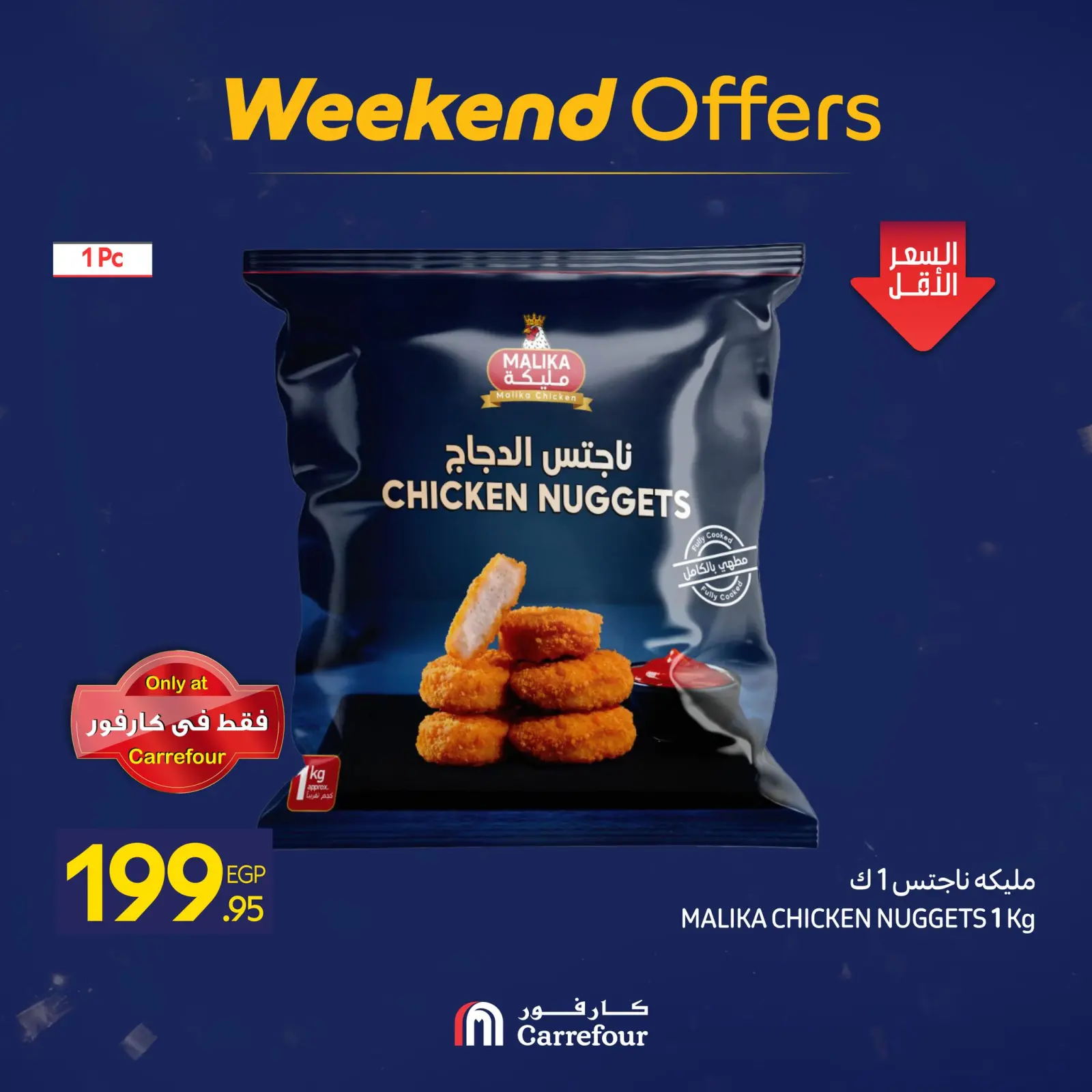 صفحة 6 ضمن عروض الويك اند في كارفور مصر