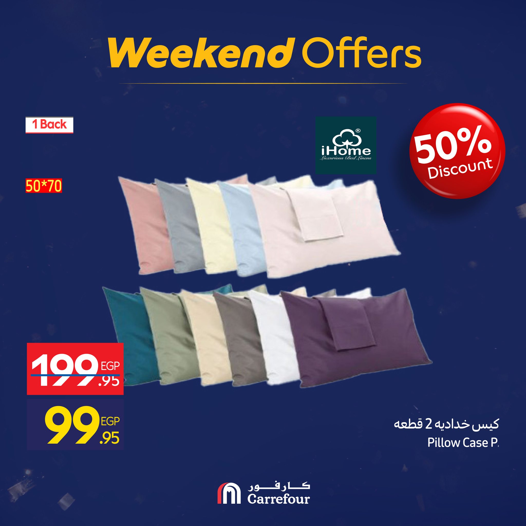 عروض كارفور مصر من 7 حتى 10 يناير 2026 عروض الويك اند