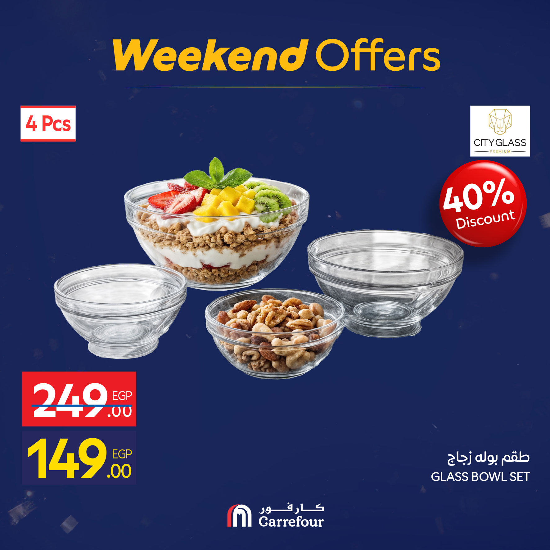 عروض كارفور مصر من 7 حتى 10 يناير 2026 عروض الأدوات المنزلية