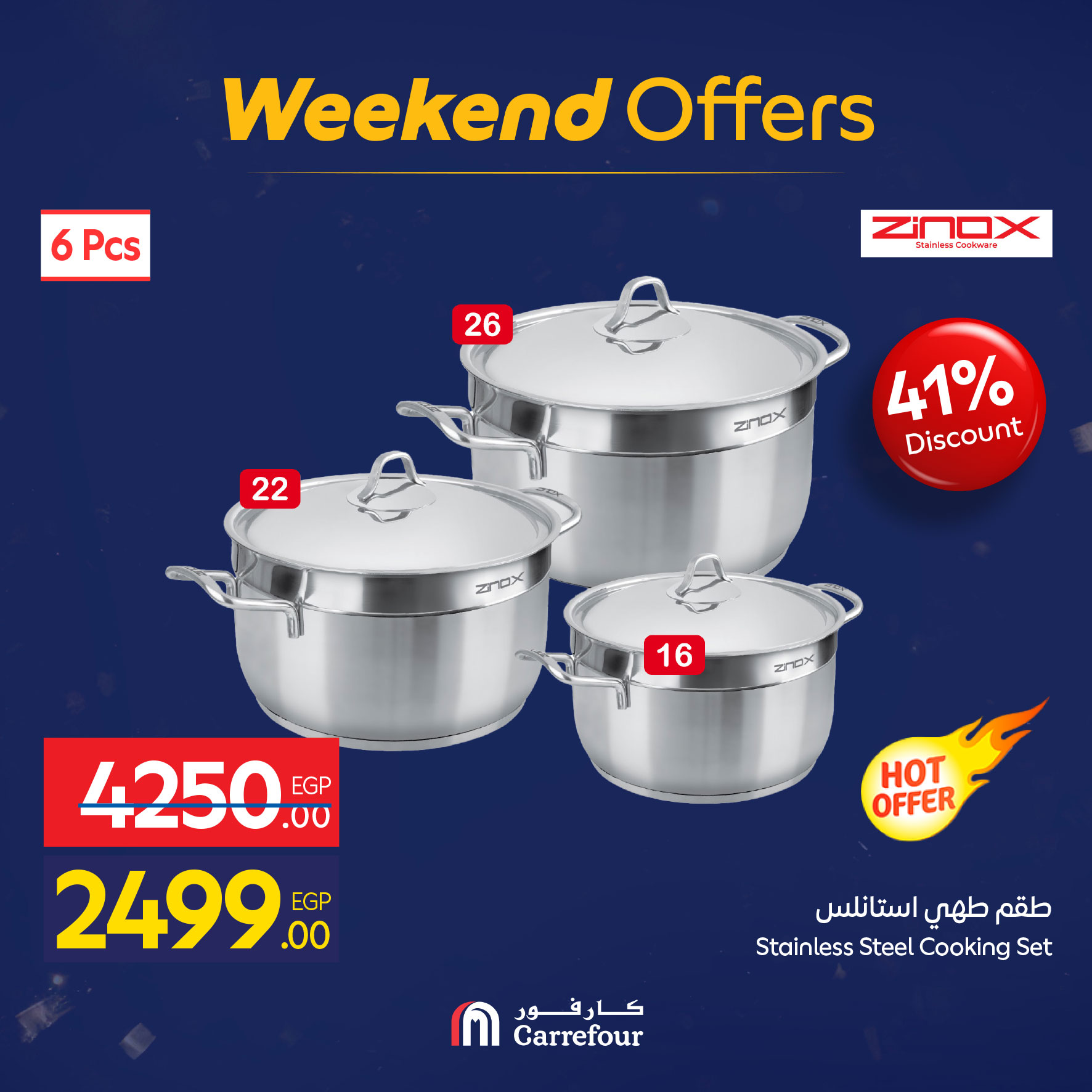 عروض كارفور مصر من 7 حتى 10 يناير 2026 عروض الأدوات المنزلية