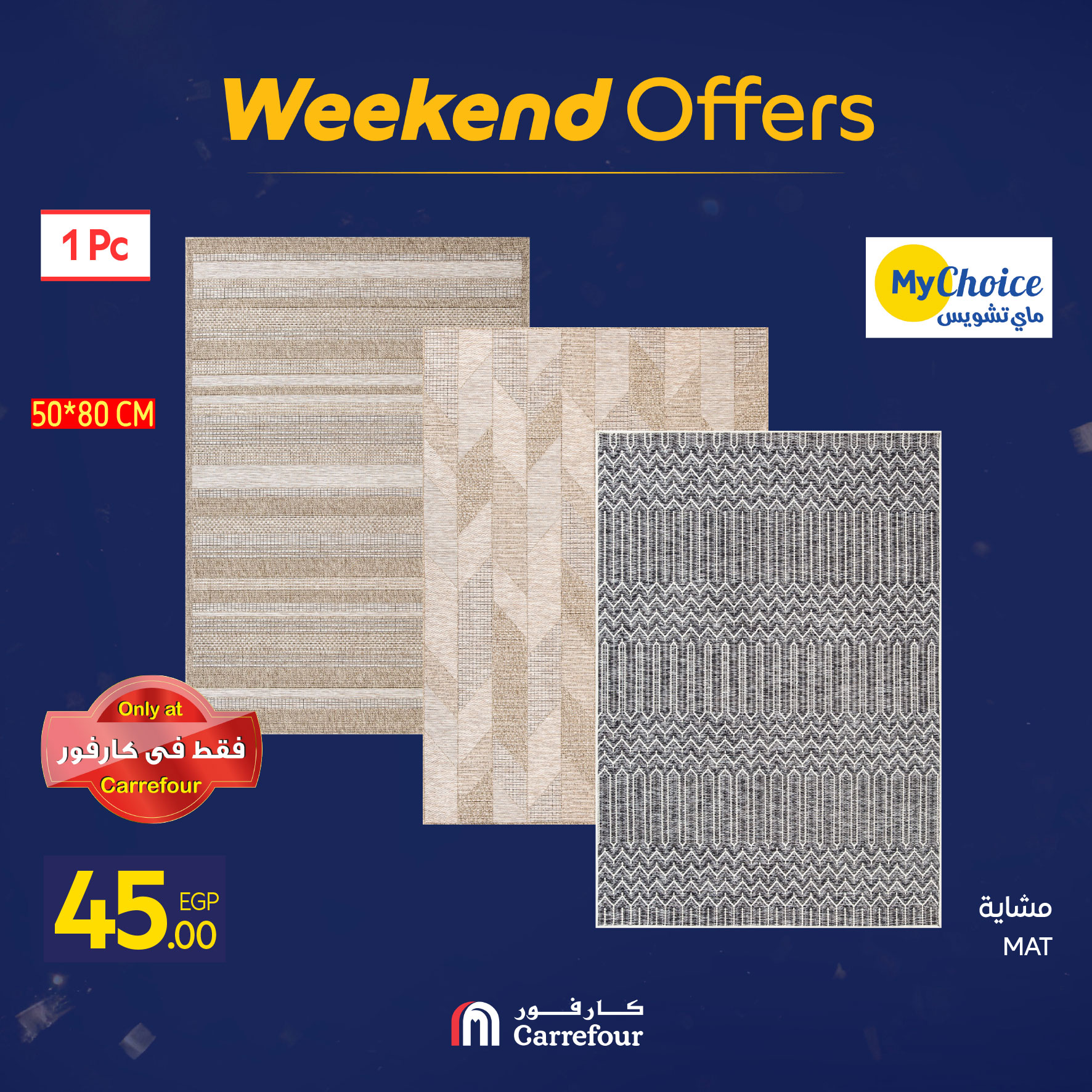 عروض كارفور مصر من 7 حتى 10 يناير 2026 عروض الأدوات المنزلية