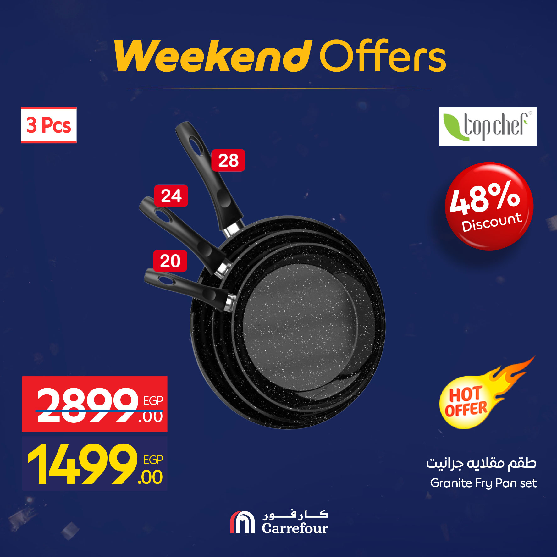 عروض كارفور مصر من 7 حتى 10 يناير 2026 عروض الأدوات المنزلية