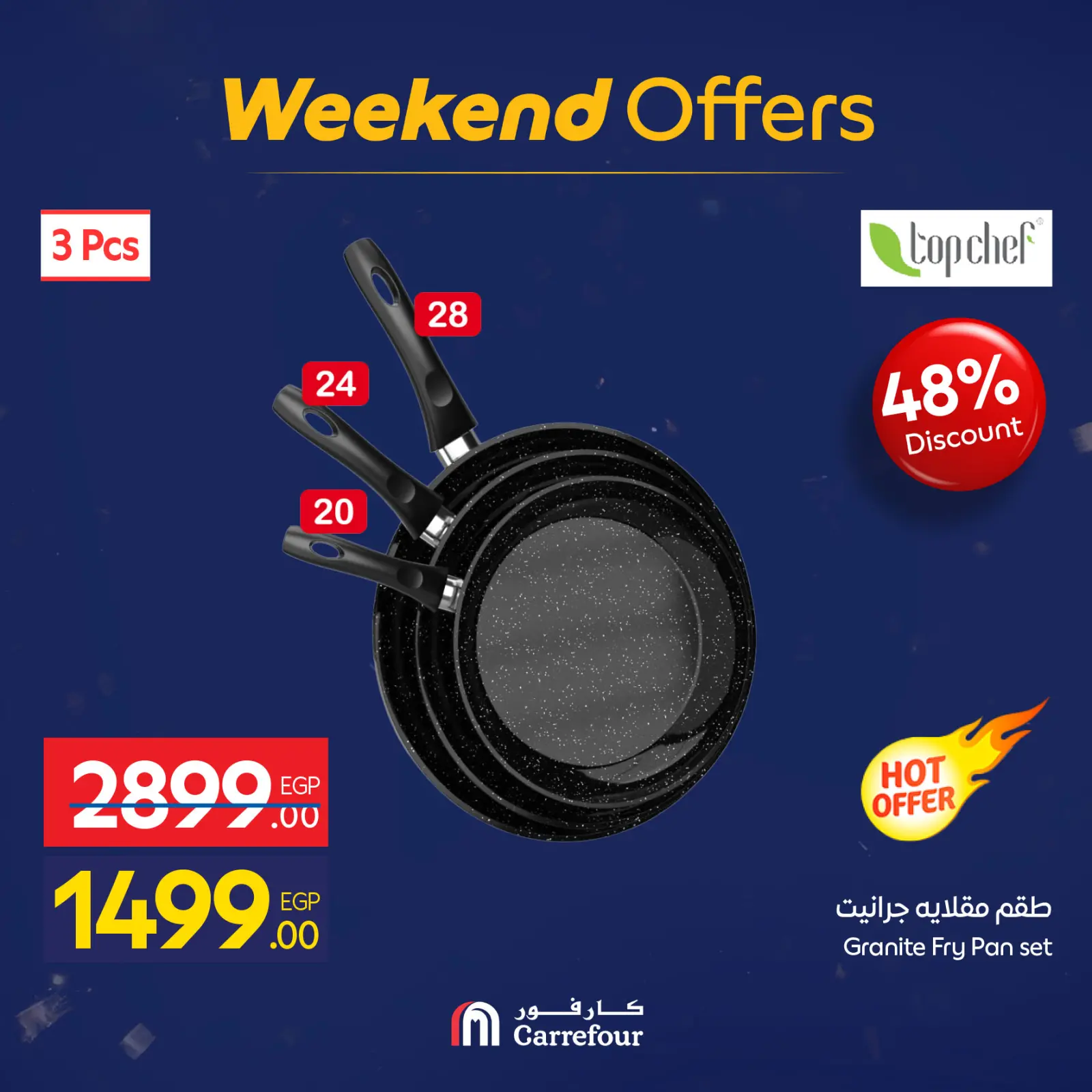 صفحة 30 ضمن عروض الأدوات المنزلية في كارفور مصر