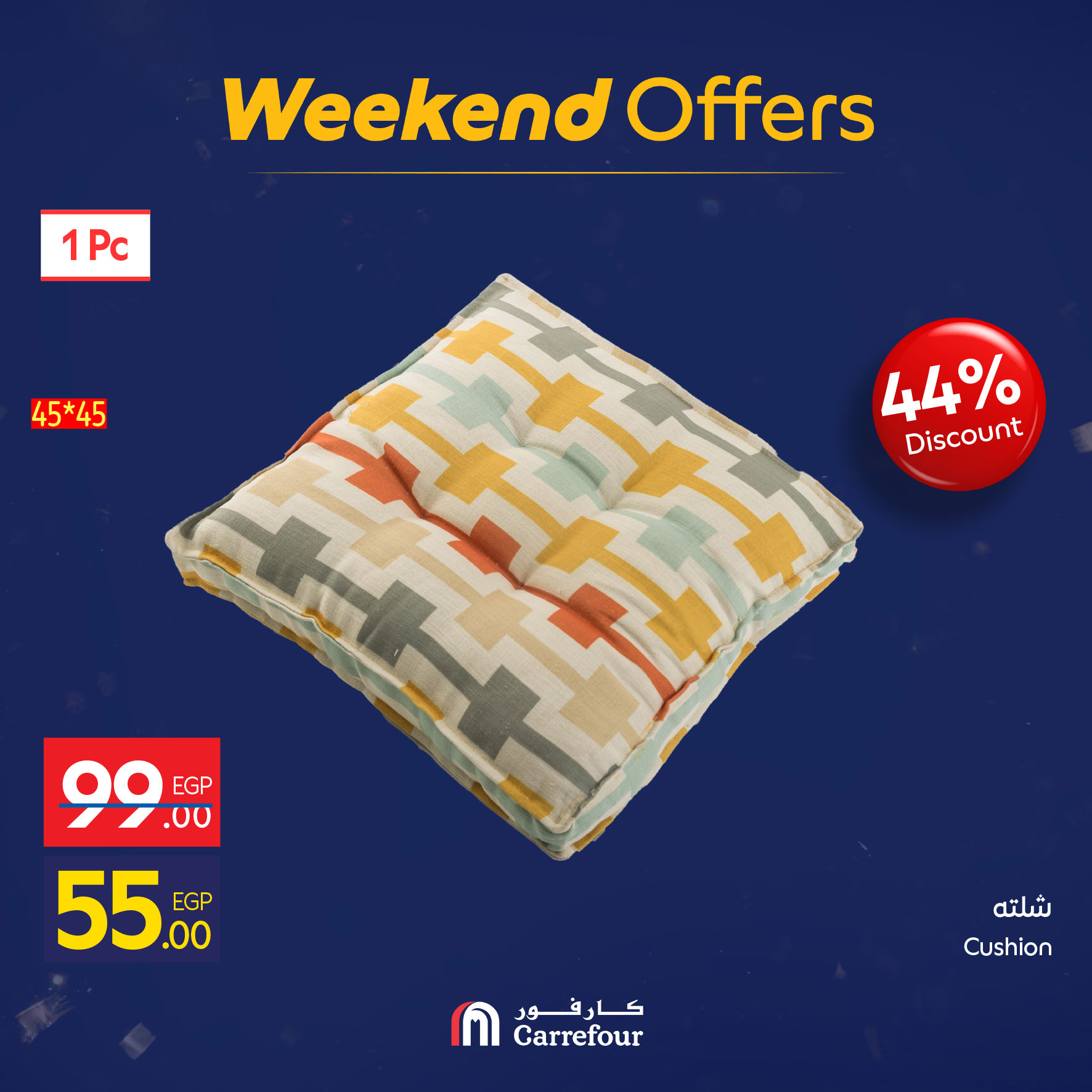 عروض كارفور مصر من 7 حتى 10 يناير 2026 عروض الأدوات المنزلية