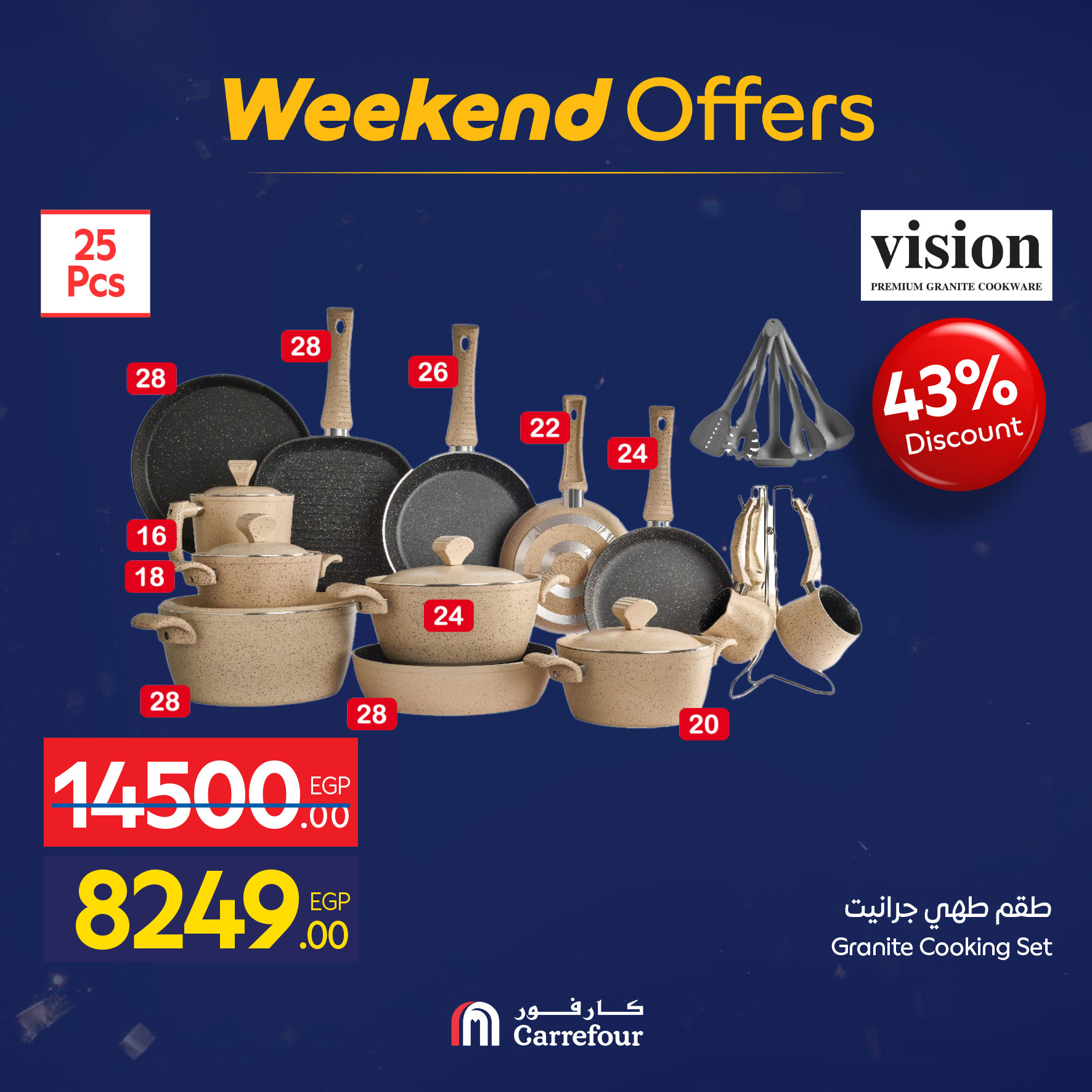 عروض كارفور مصر من 7 حتى 10 يناير 2026 عروض الأدوات المنزلية