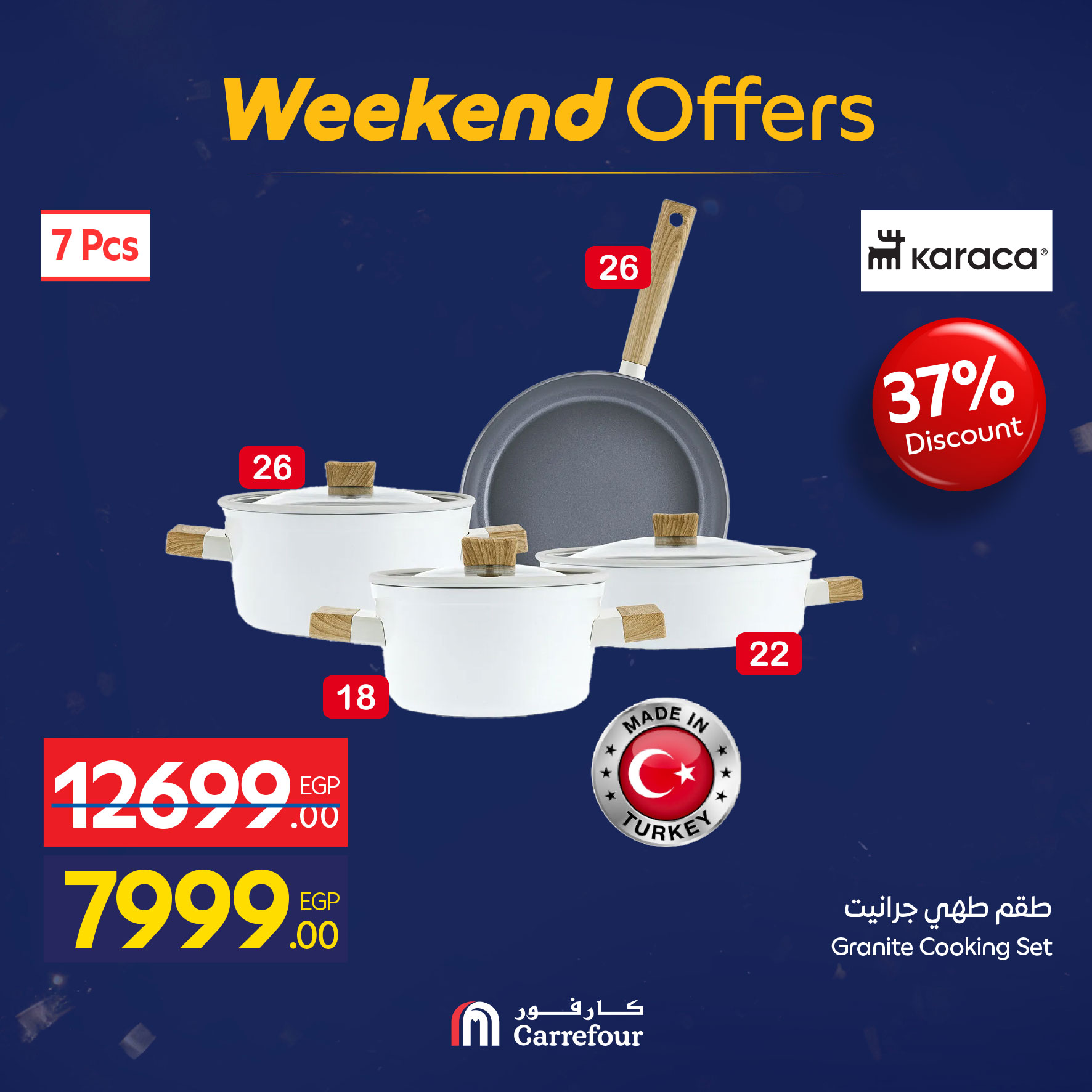 عروض كارفور مصر من 7 حتى 10 يناير 2026 عروض الأدوات المنزلية